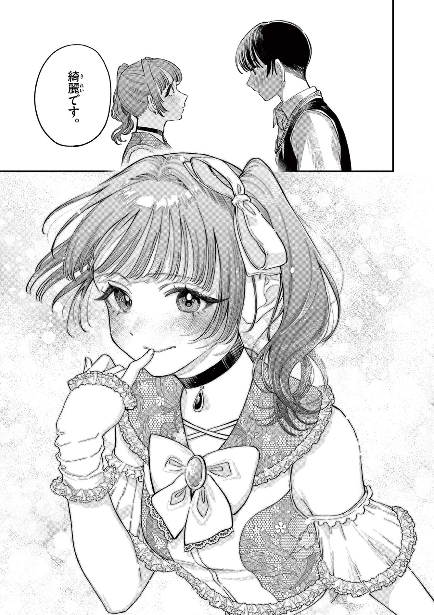 若葉さんちの青い恋 Chap 40 - Next Chap 41
