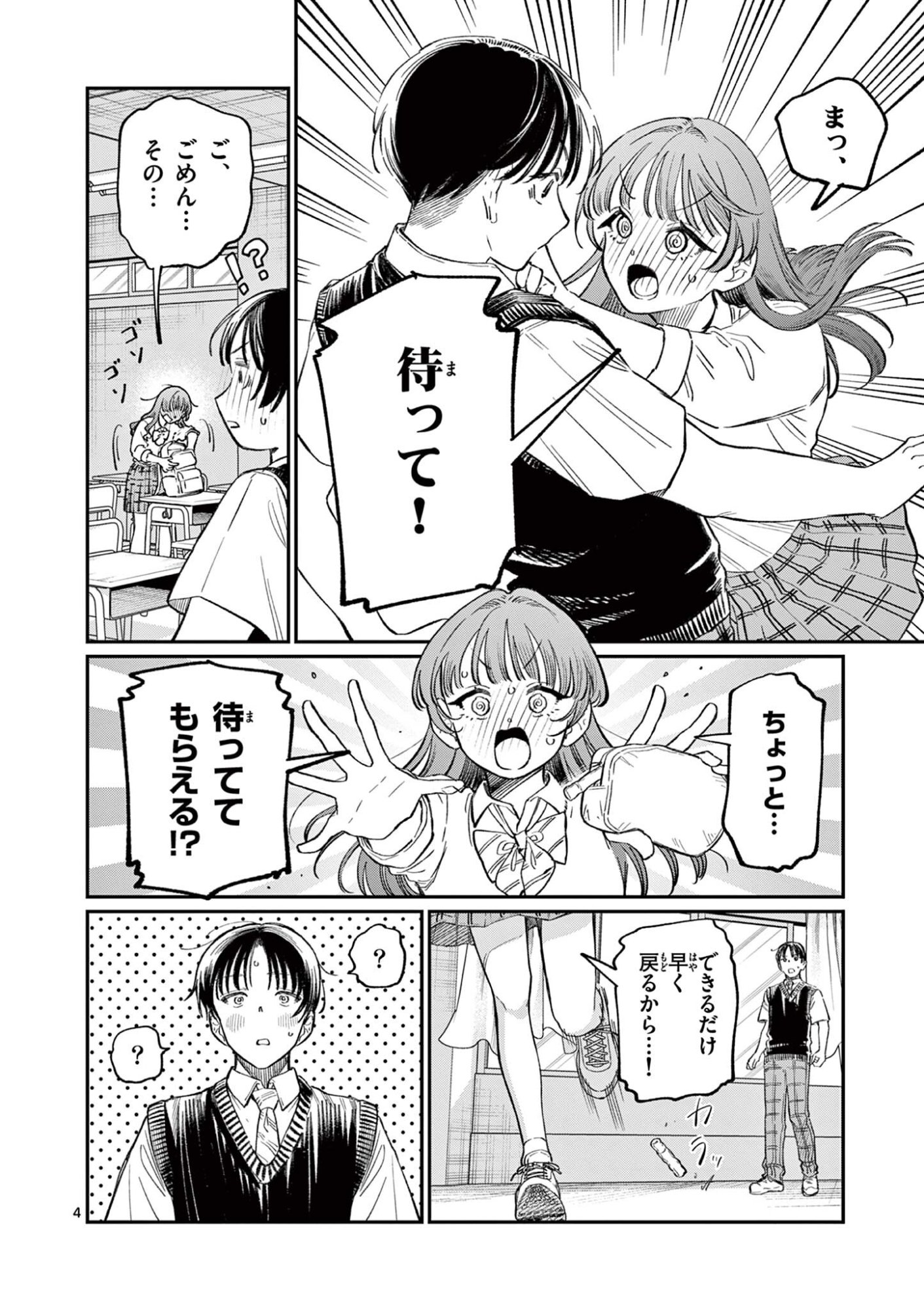 若葉さんちの青い恋 Chap 40 - Next Chap 41