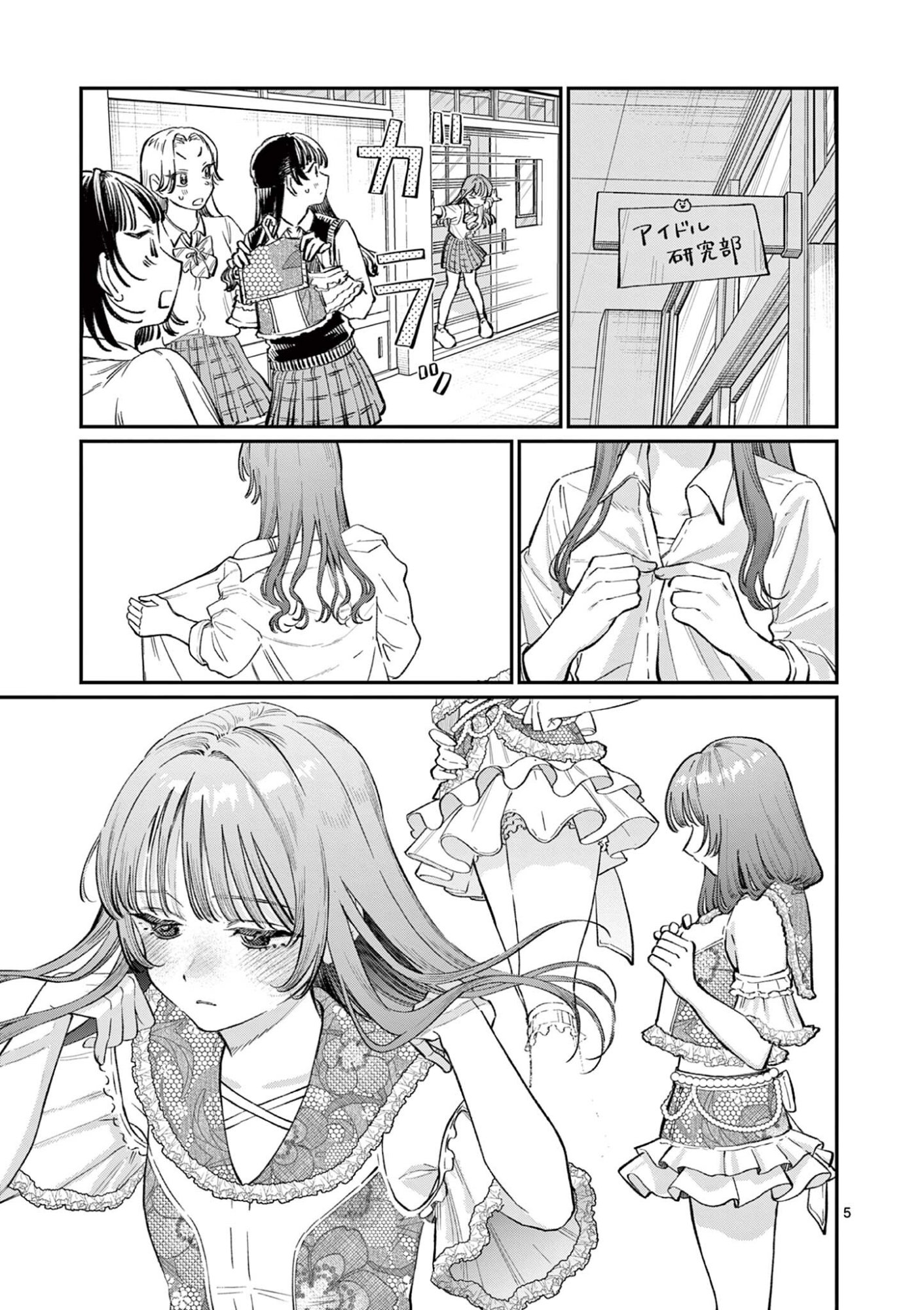 若葉さんちの青い恋 Chap 40 - Next Chap 41