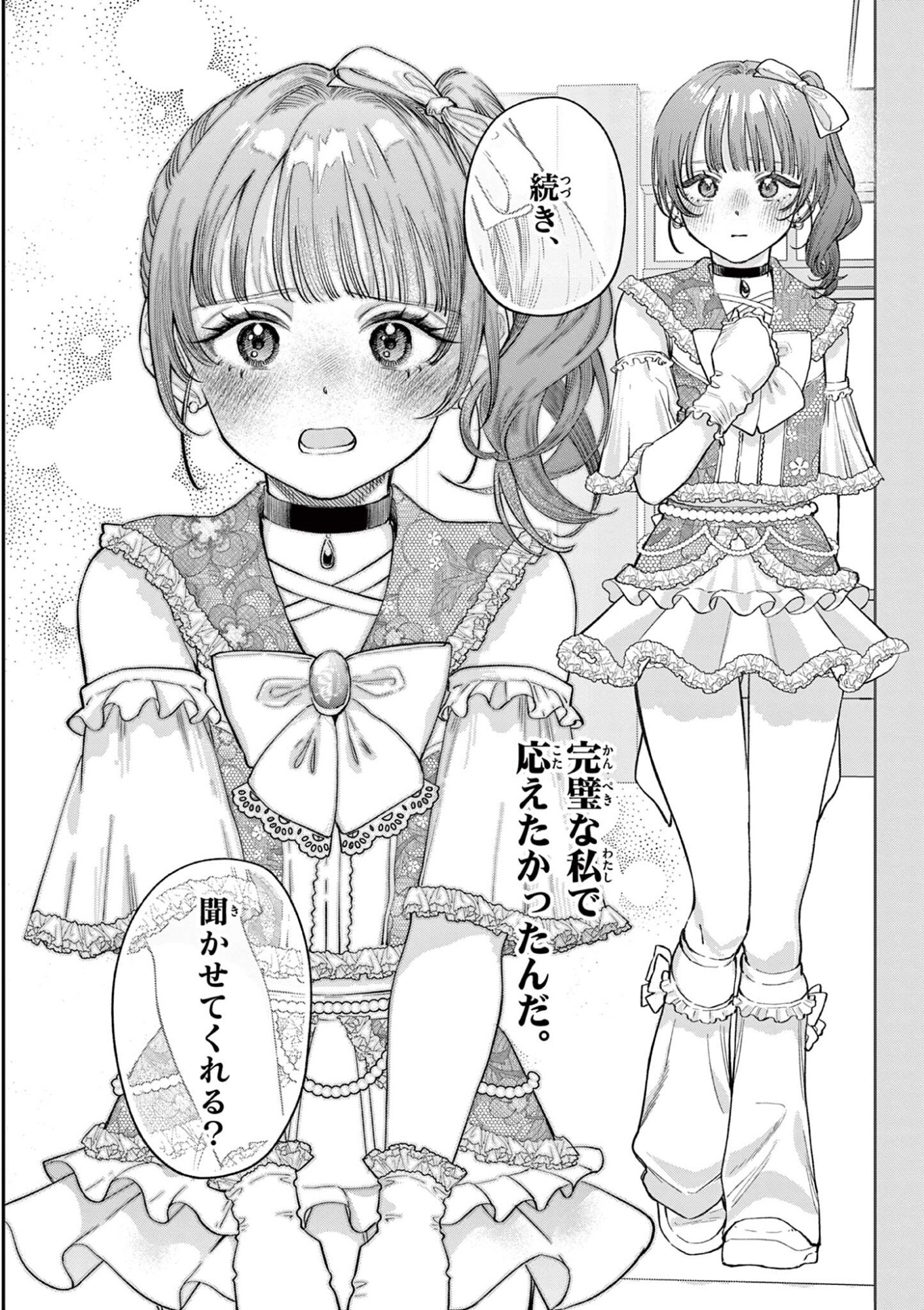 若葉さんちの青い恋 Chap 40 - Next Chap 41