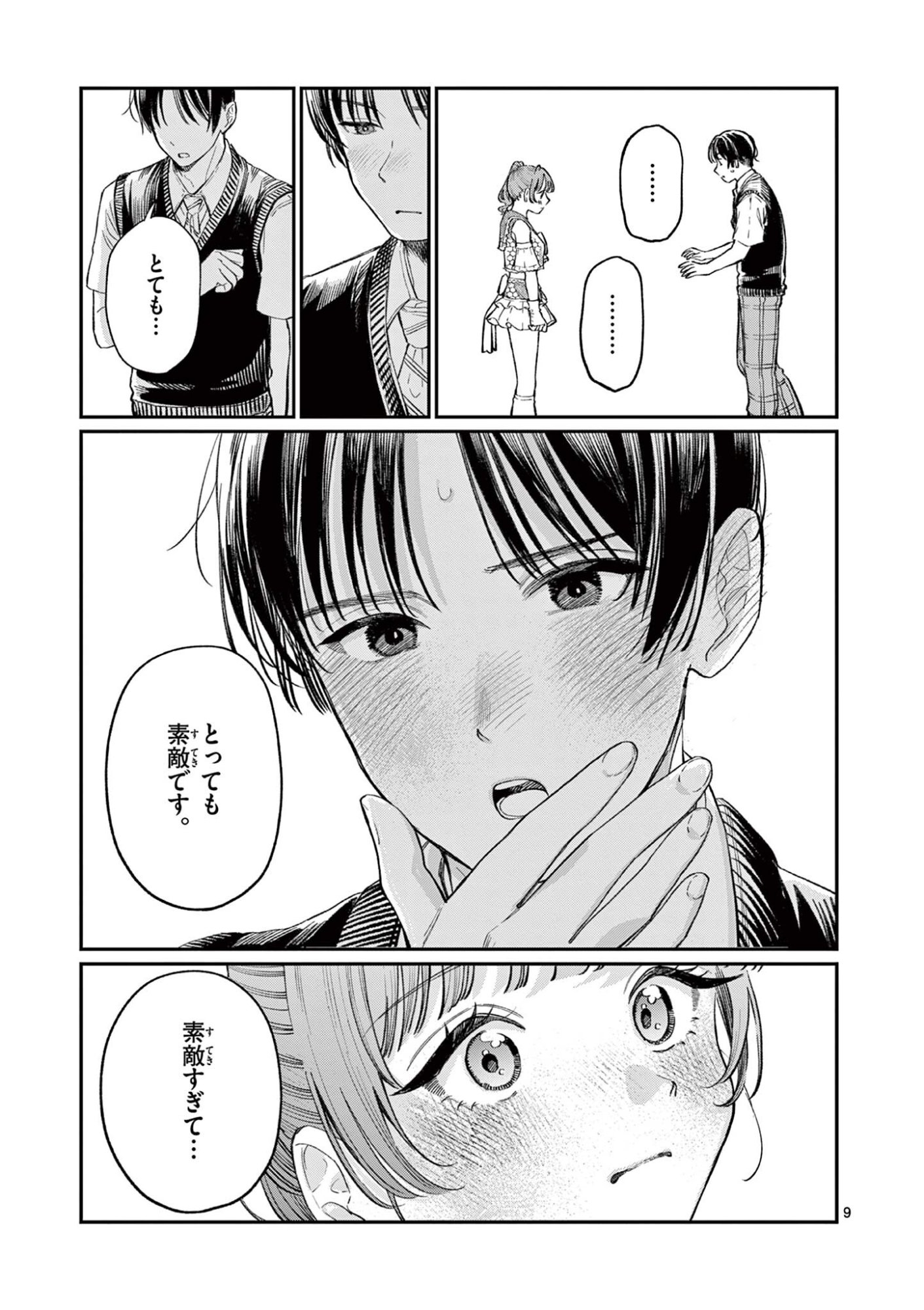 若葉さんちの青い恋 Chap 40 - Next Chap 41