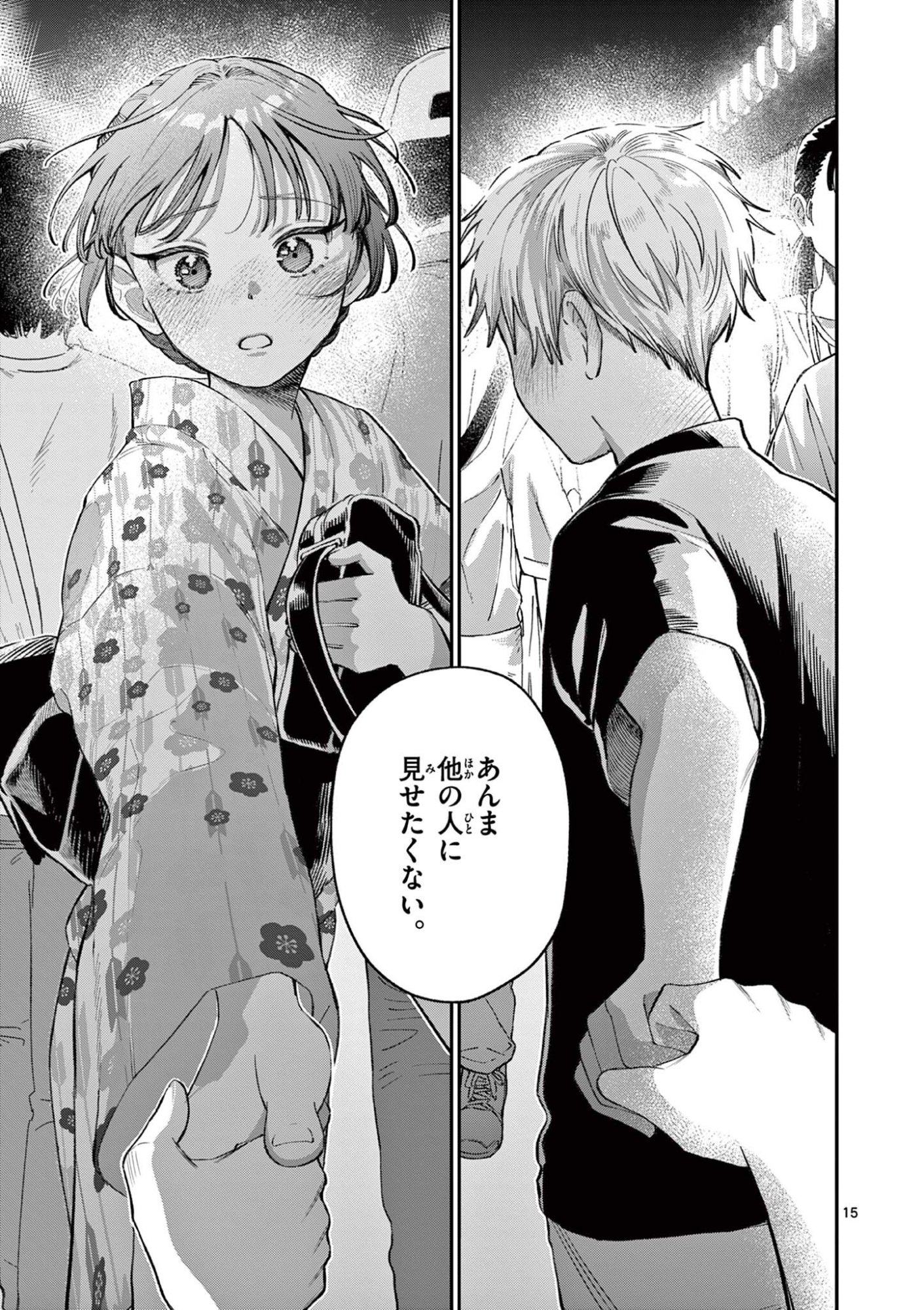 若葉さんちの青い恋 Chap 41 - Next Chap 42