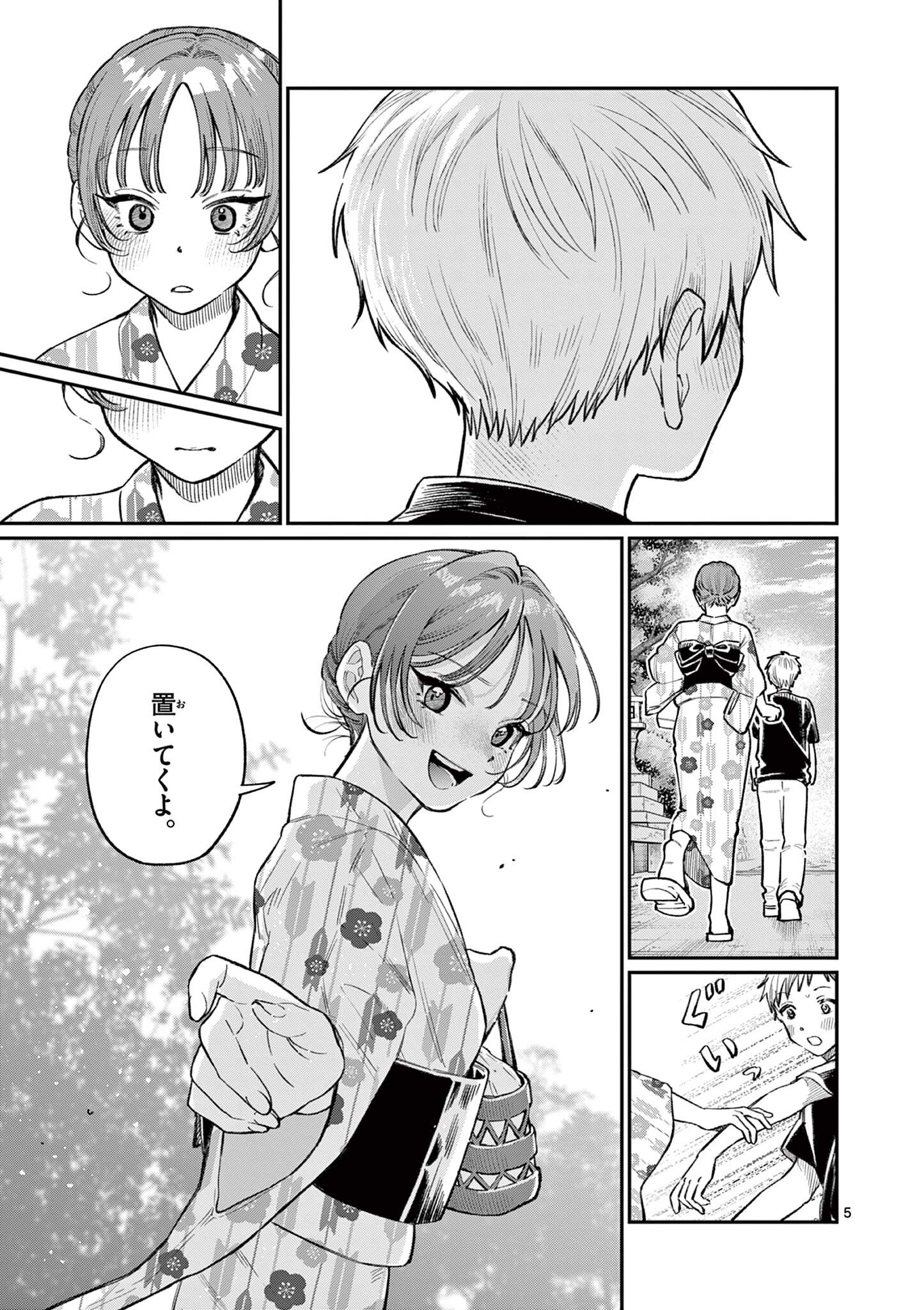 若葉さんちの青い恋 Chap 41 - Next Chap 42