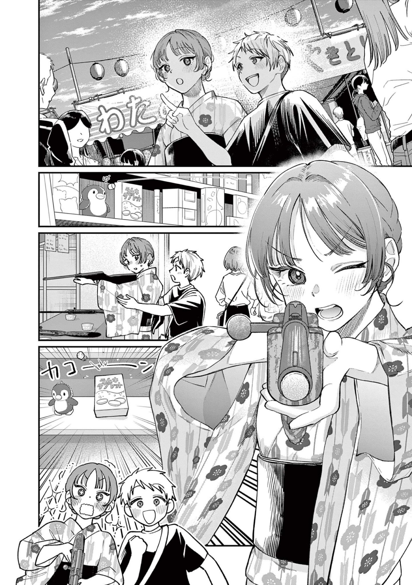 若葉さんちの青い恋 Chap 41 - Next Chap 42
