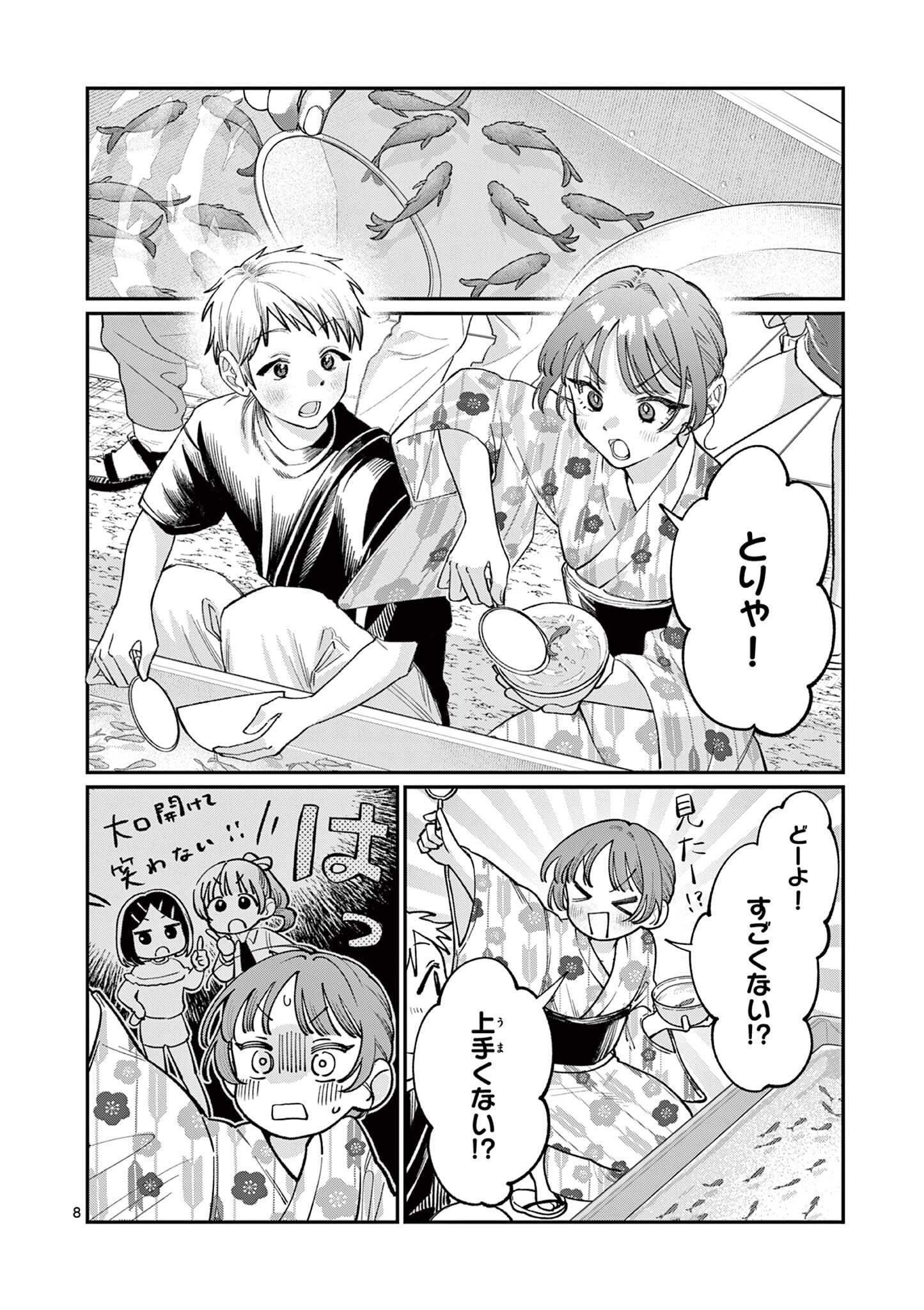 若葉さんちの青い恋 Chap 41 - Next Chap 42