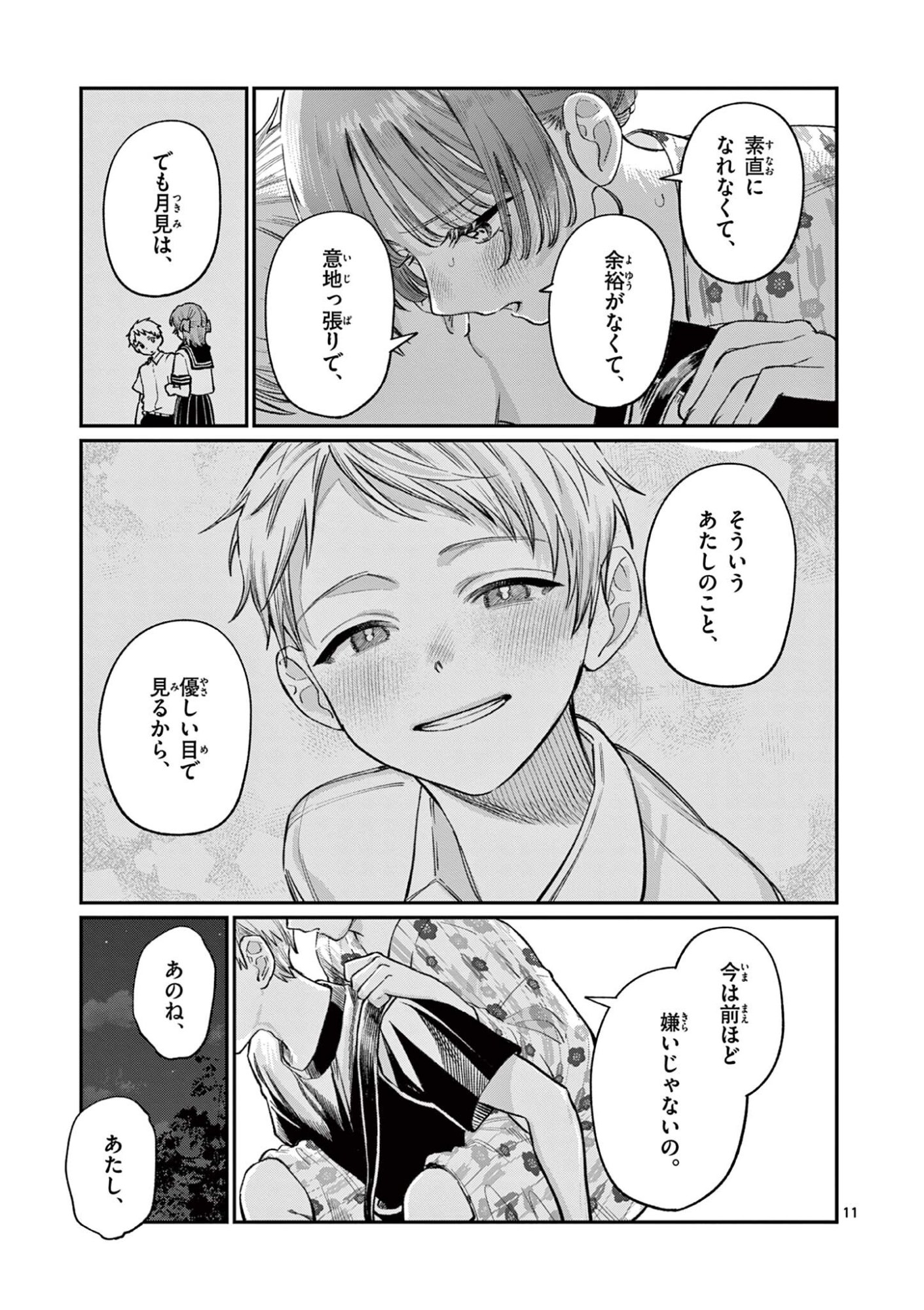 若葉さんちの青い恋 Chap 42 - Next Chap 43