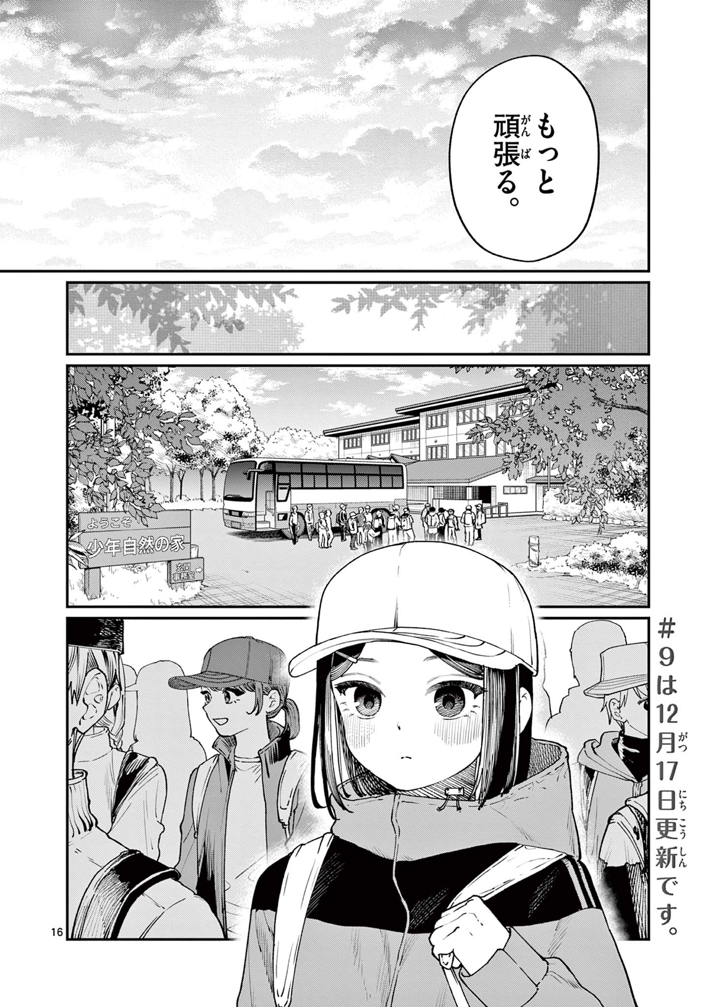 若葉さんちの青い恋 Chap 8 - Next Chap 9