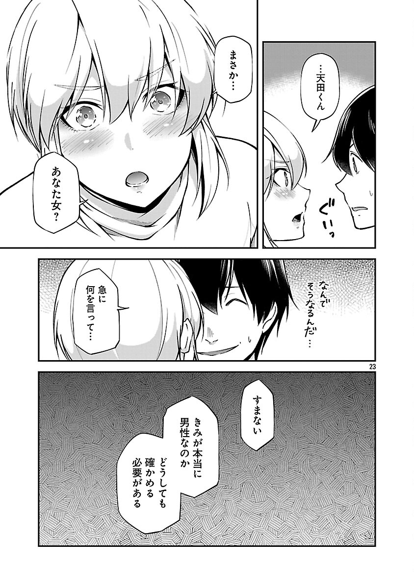 Ware ni Cheat o - Hazure Cheat no Shoukan Yuusha wa Isekai de Yukkuri Kurashitai Chap 70 - Next Chap 71