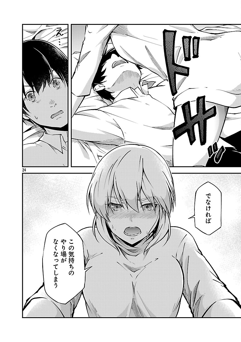 Ware ni Cheat o - Hazure Cheat no Shoukan Yuusha wa Isekai de Yukkuri Kurashitai Chap 70 - Next Chap 71