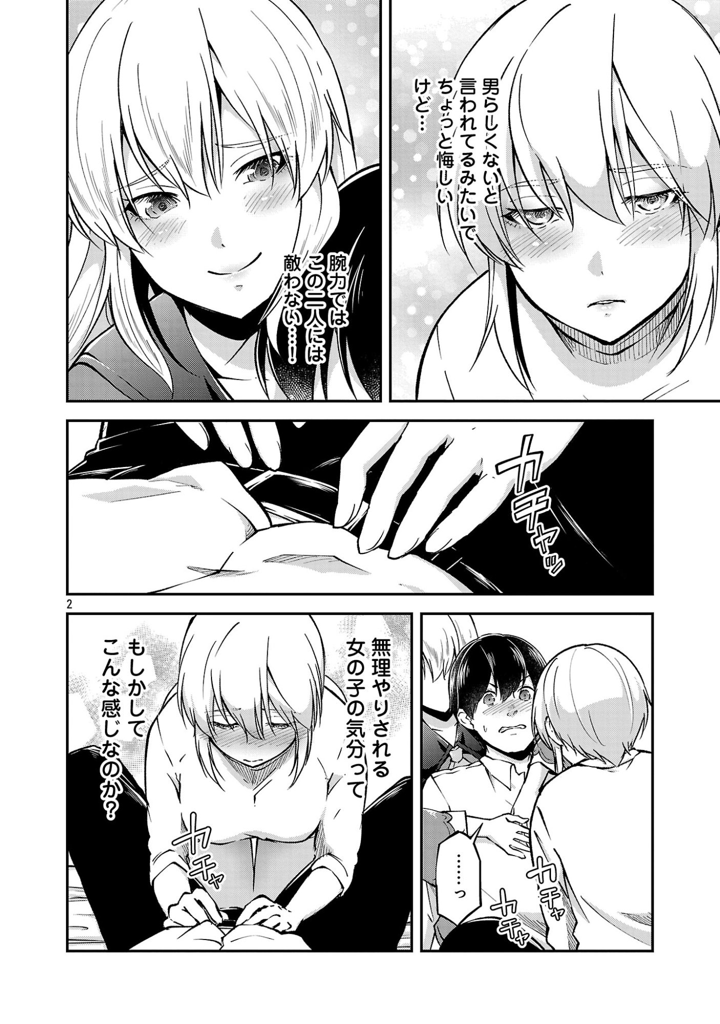 Ware ni Cheat o - Hazure Cheat no Shoukan Yuusha wa Isekai de Yukkuri Kurashitai Chap 71 - Next Chap 72