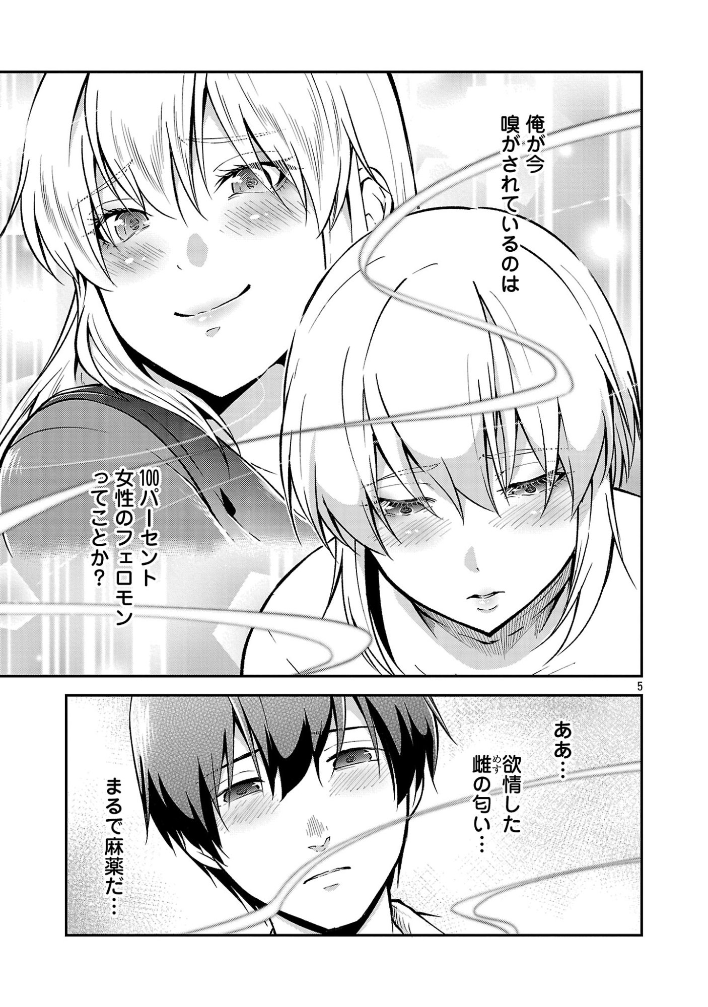 Ware ni Cheat o - Hazure Cheat no Shoukan Yuusha wa Isekai de Yukkuri Kurashitai Chap 71 - Next Chap 72