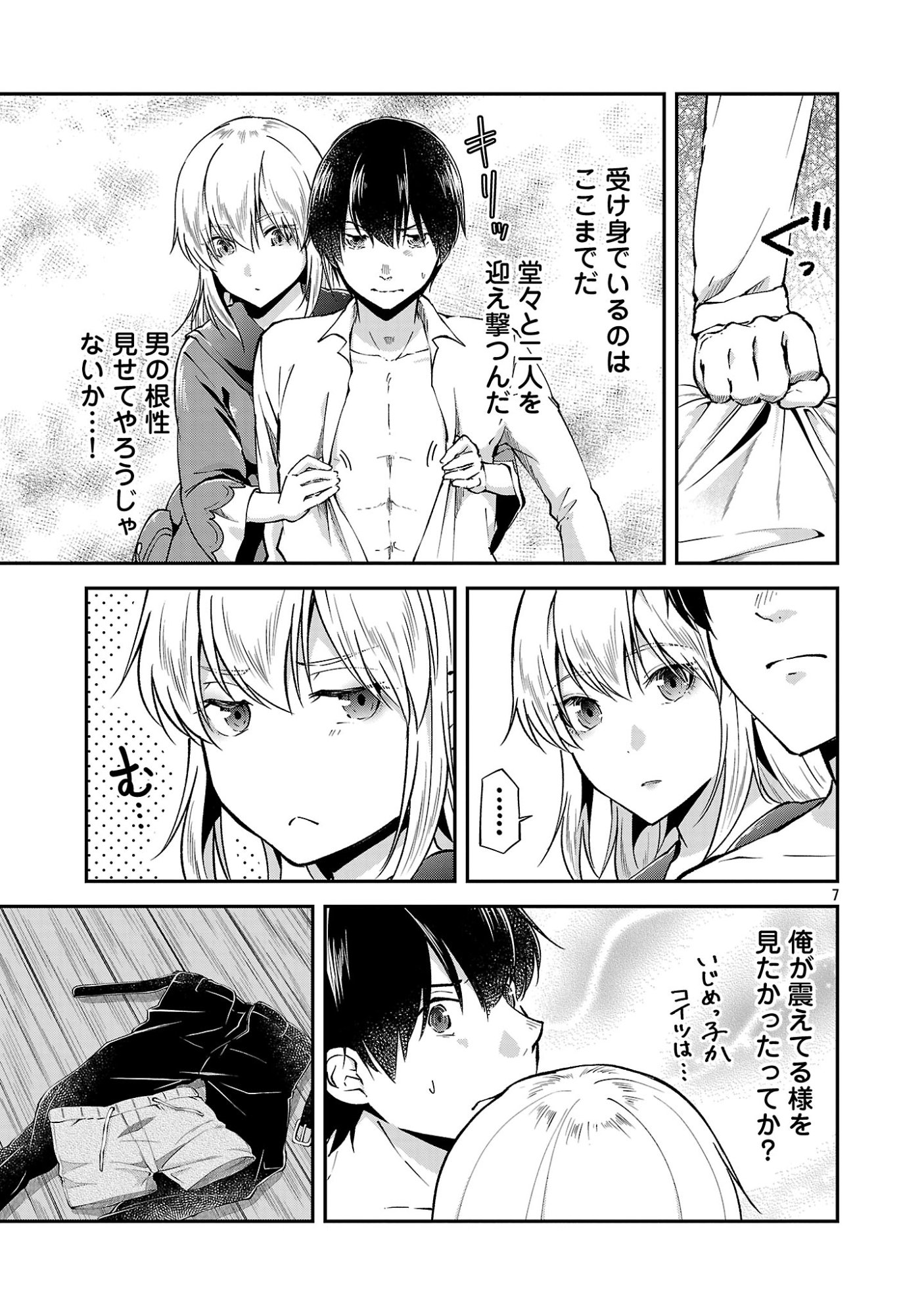 Ware ni Cheat o - Hazure Cheat no Shoukan Yuusha wa Isekai de Yukkuri Kurashitai Chap 71 - Next Chap 72