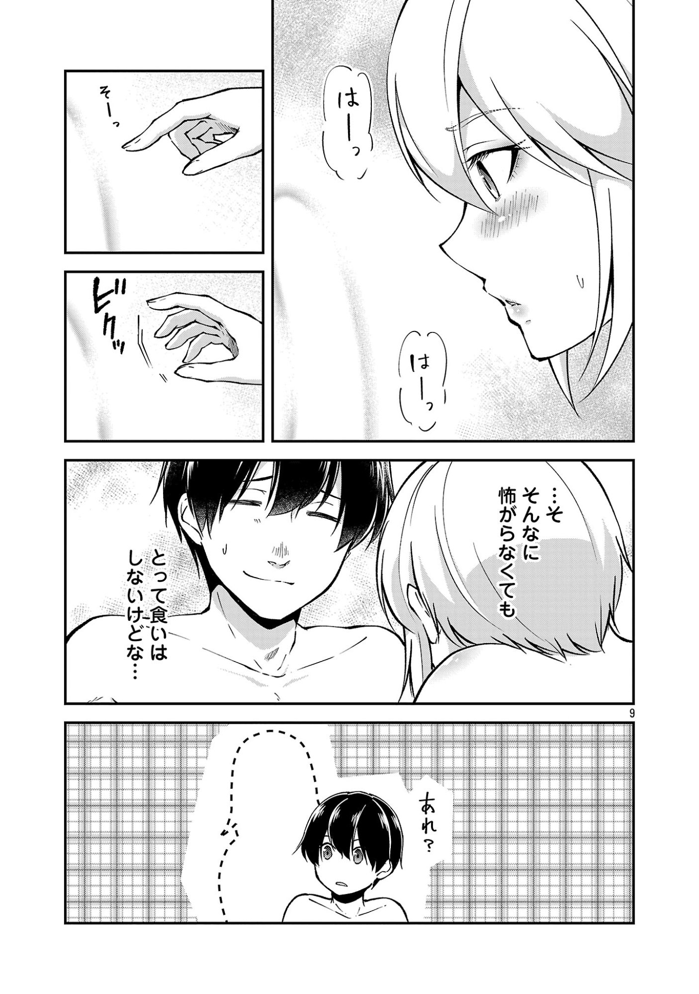 Ware ni Cheat o - Hazure Cheat no Shoukan Yuusha wa Isekai de Yukkuri Kurashitai Chap 71 - Next Chap 72