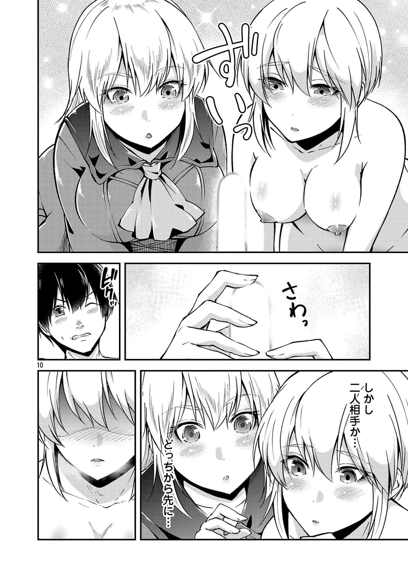 Ware ni Cheat o - Hazure Cheat no Shoukan Yuusha wa Isekai de Yukkuri Kurashitai Chap 71 - Next Chap 72