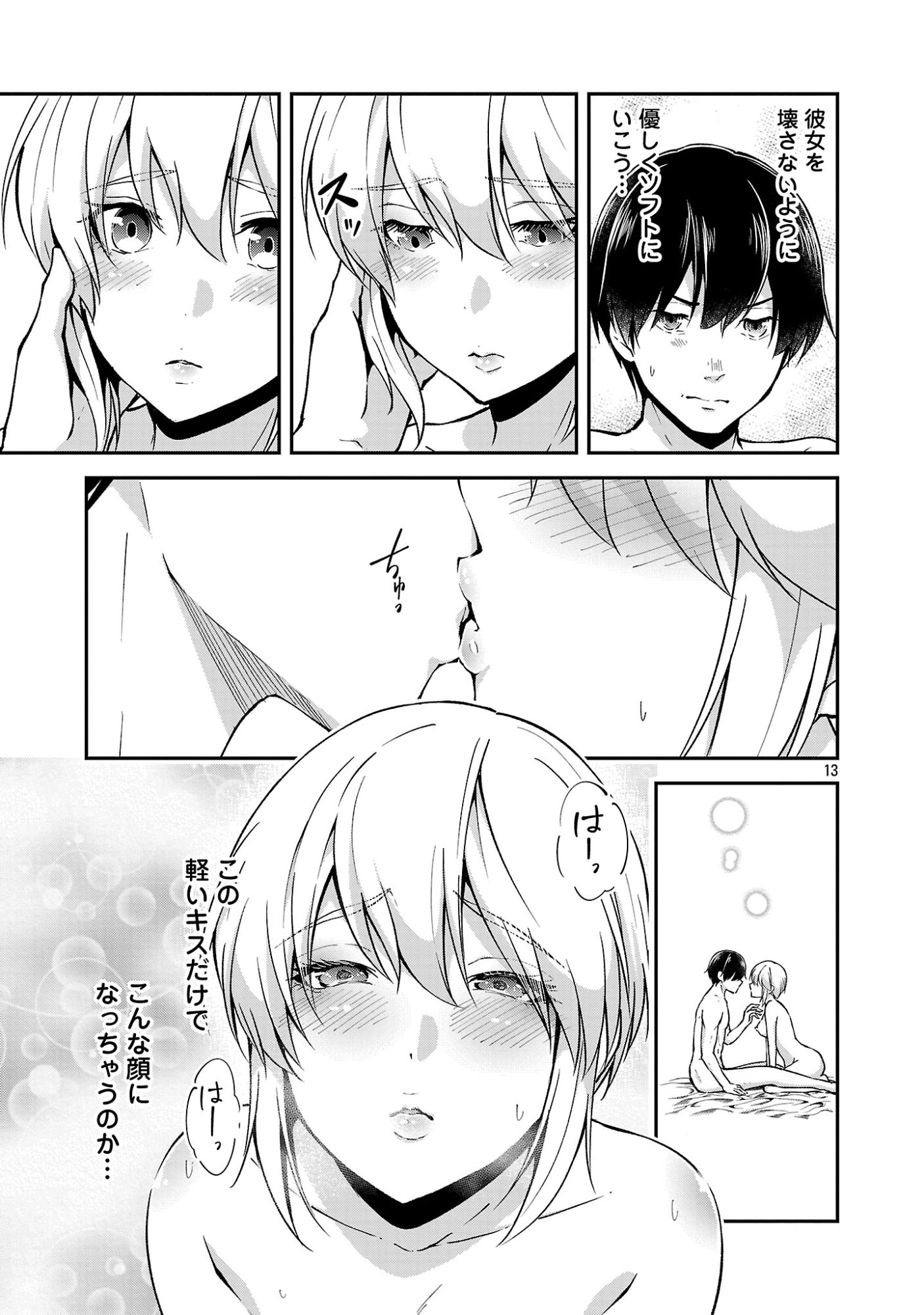 Ware ni Cheat o - Hazure Cheat no Shoukan Yuusha wa Isekai de Yukkuri Kurashitai Chap 71 - Next Chap 72