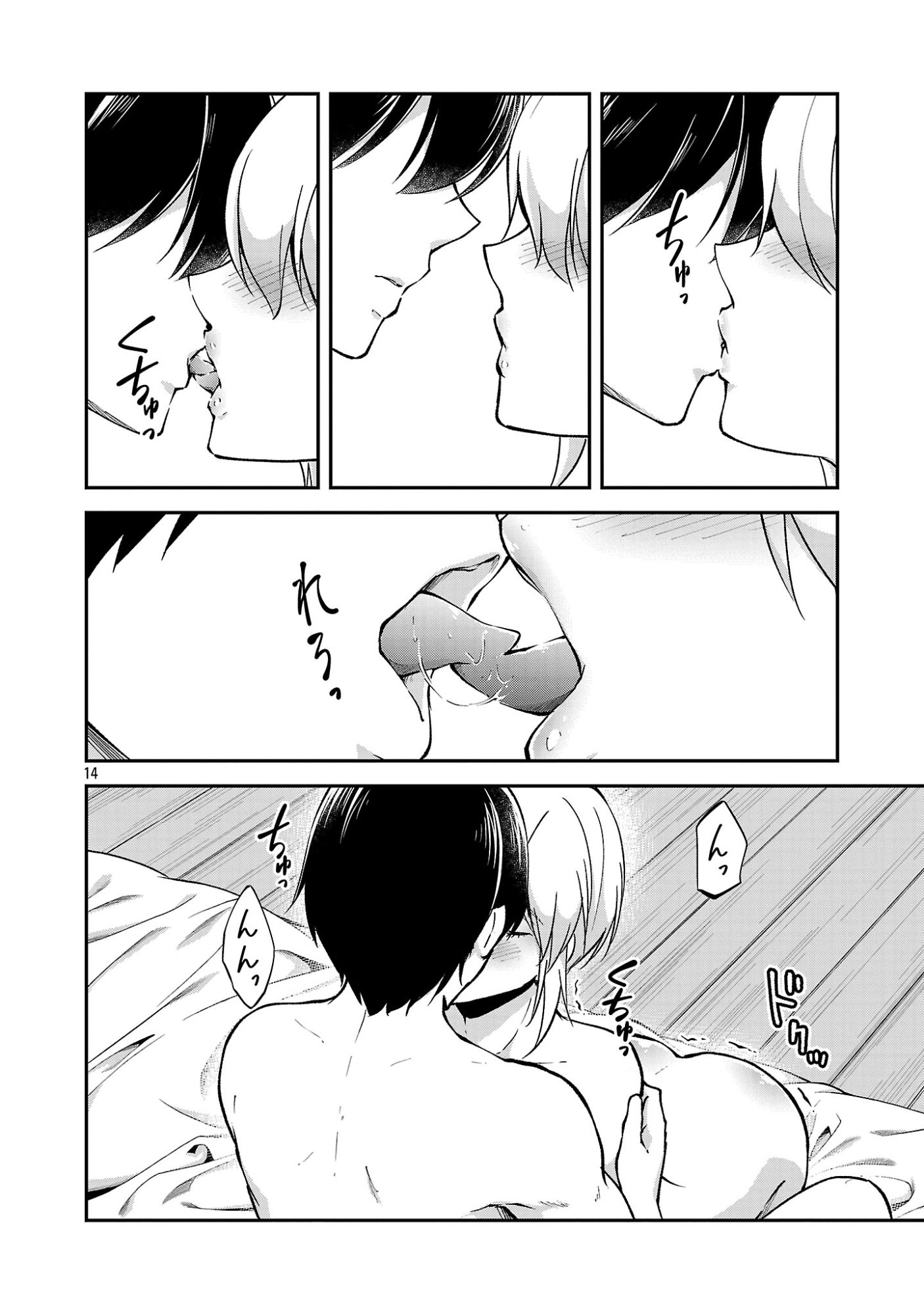 Ware ni Cheat o - Hazure Cheat no Shoukan Yuusha wa Isekai de Yukkuri Kurashitai Chap 71 - Next Chap 72