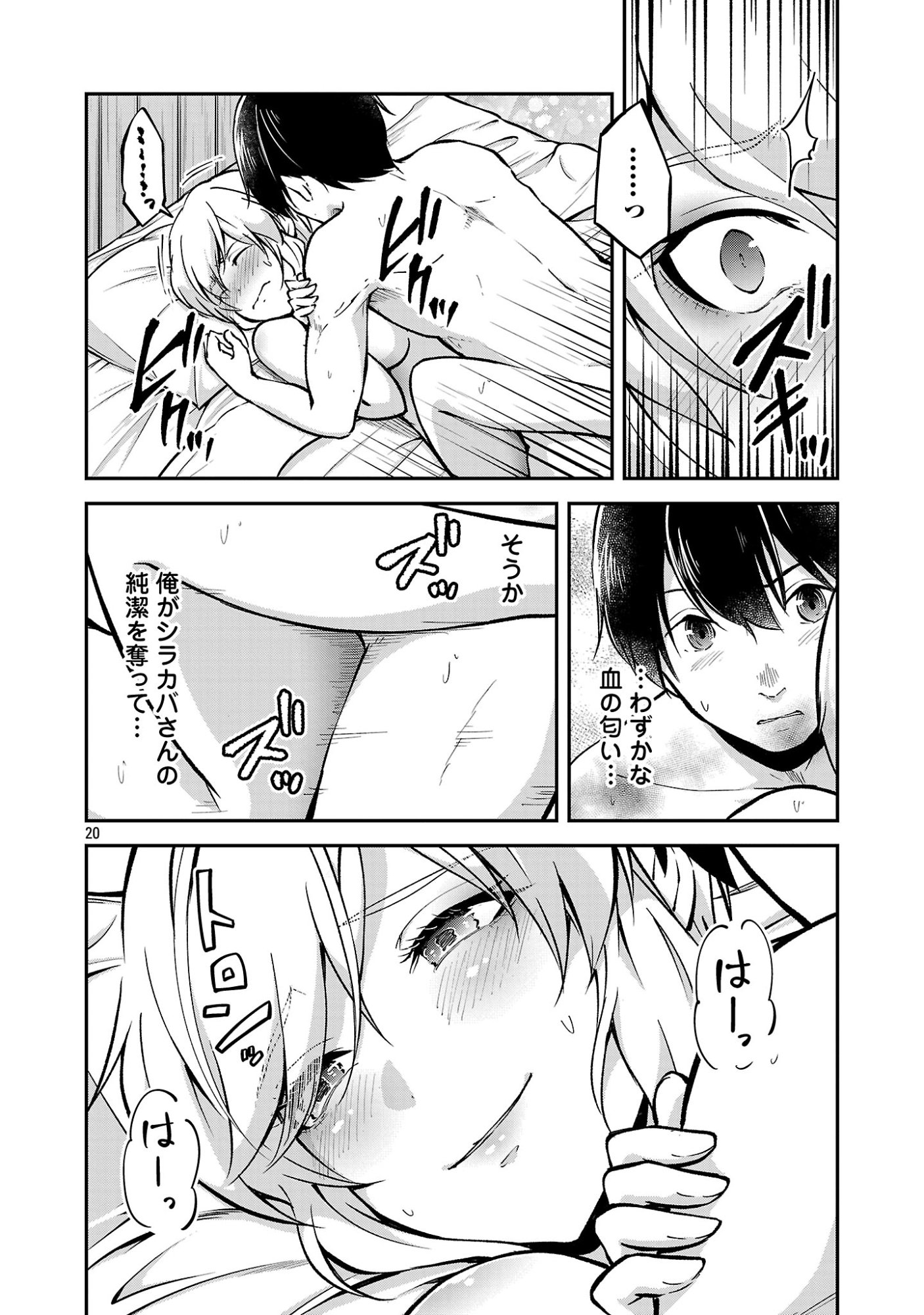 Ware ni Cheat o - Hazure Cheat no Shoukan Yuusha wa Isekai de Yukkuri Kurashitai Chap 71 - Next Chap 72