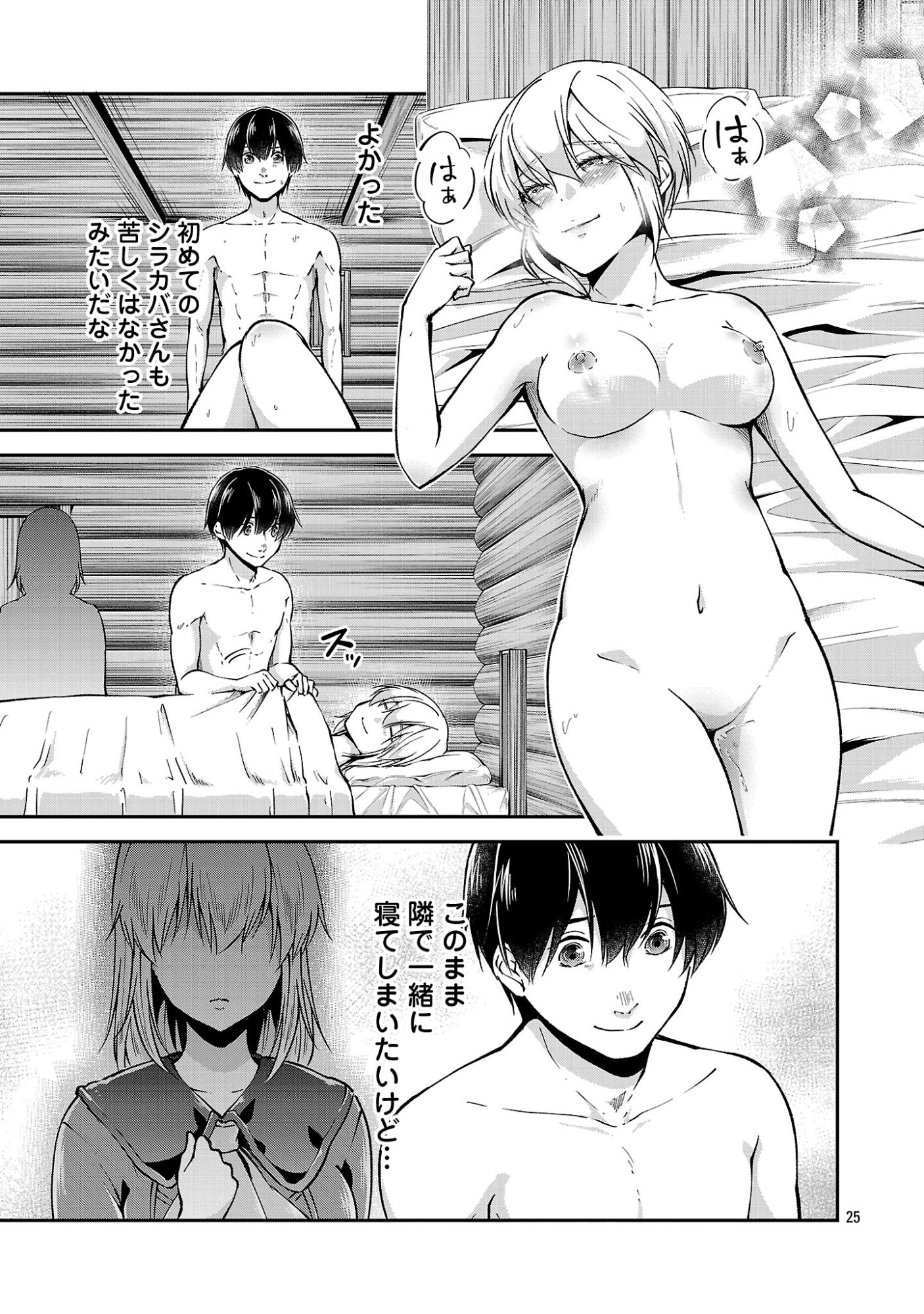 Ware ni Cheat o - Hazure Cheat no Shoukan Yuusha wa Isekai de Yukkuri Kurashitai Chap 71 - Next Chap 72
