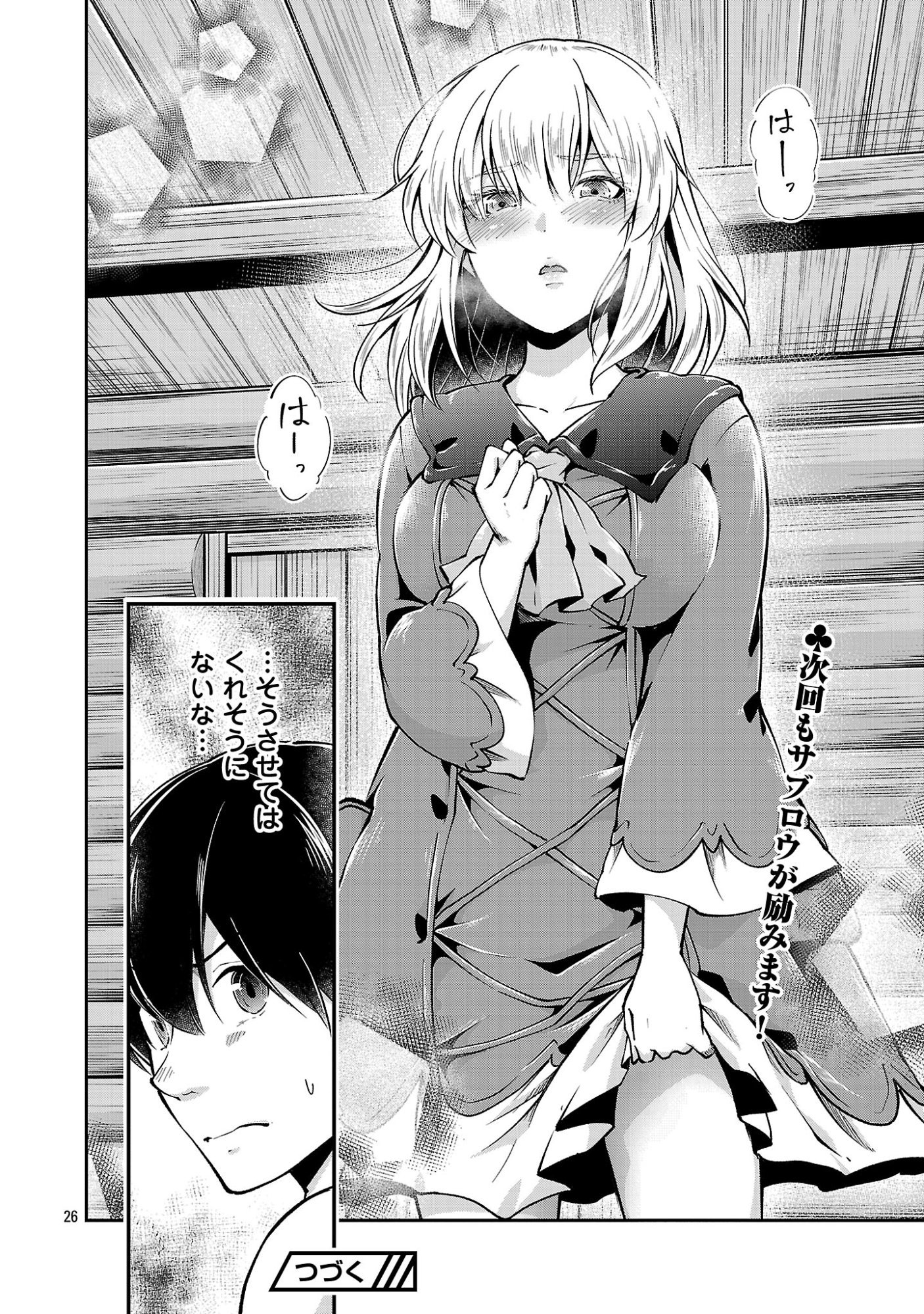 Ware ni Cheat o - Hazure Cheat no Shoukan Yuusha wa Isekai de Yukkuri Kurashitai Chap 71 - Next Chap 72