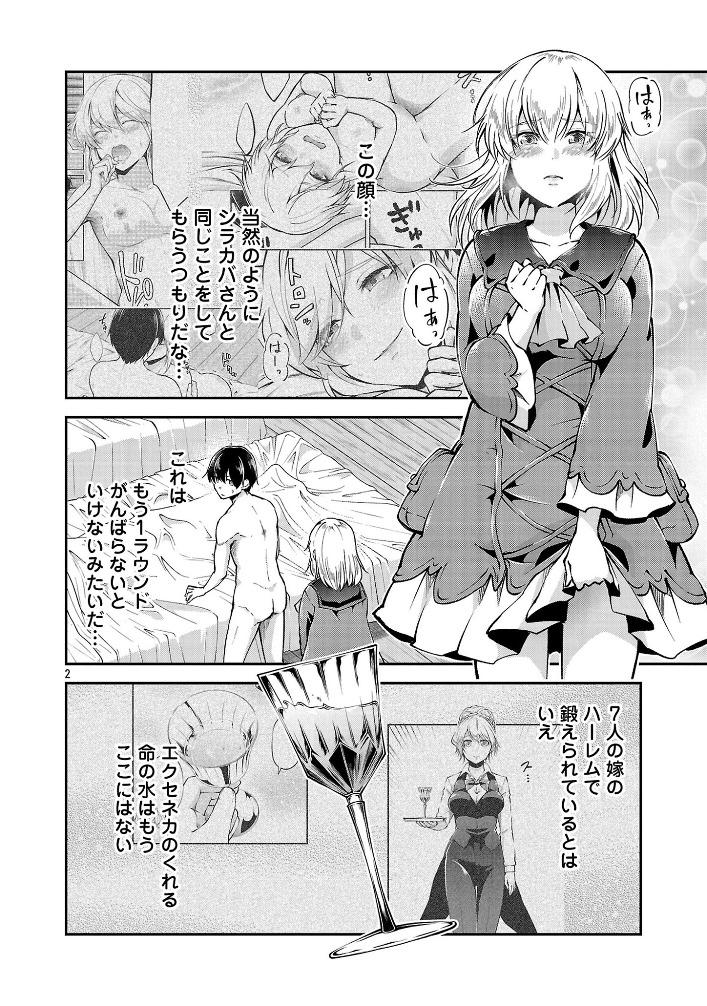 Ware ni Cheat o - Hazure Cheat no Shoukan Yuusha wa Isekai de Yukkuri Kurashitai Chap 72 - Next Chap 73