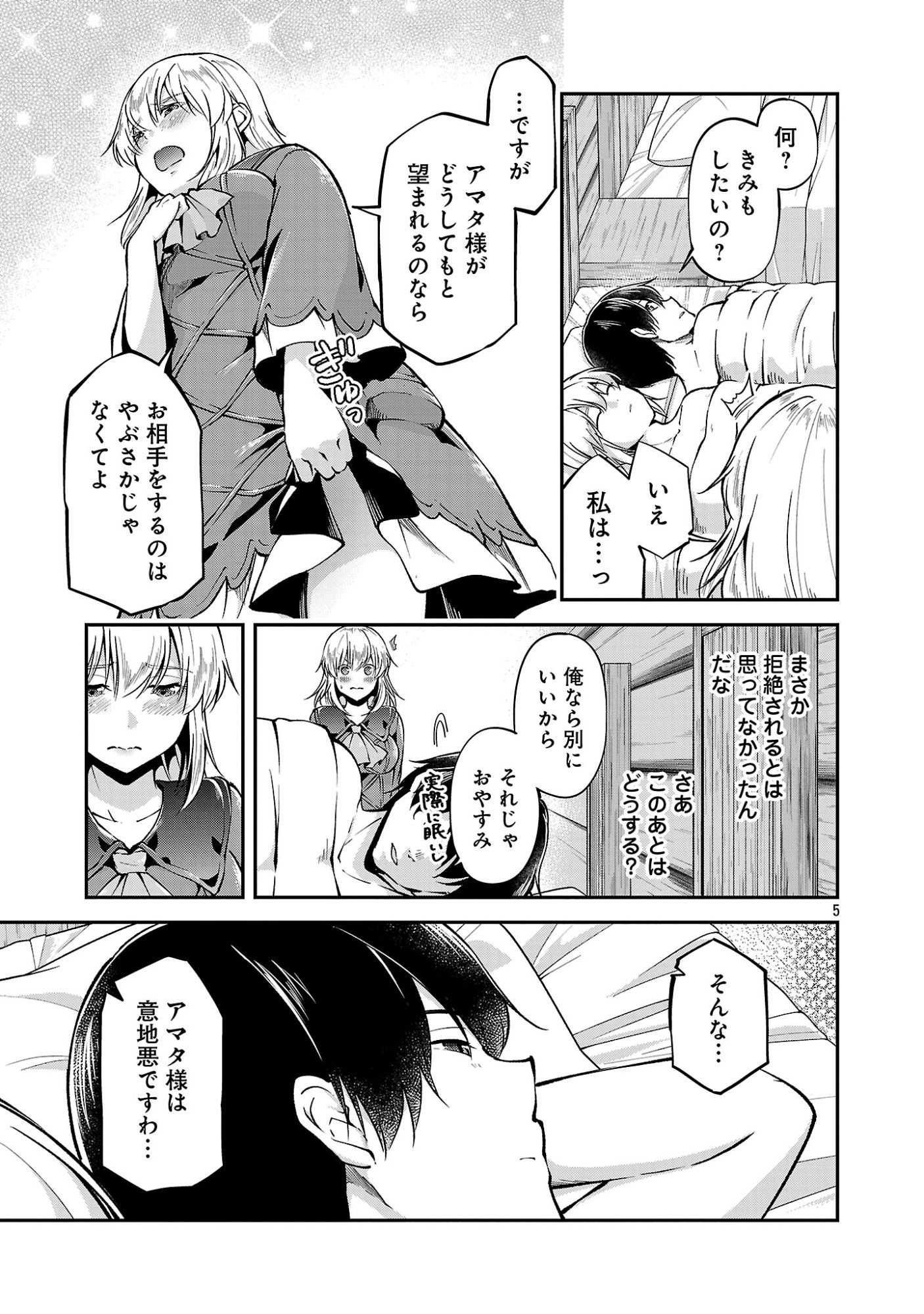 Ware ni Cheat o - Hazure Cheat no Shoukan Yuusha wa Isekai de Yukkuri Kurashitai Chap 72 - Next Chap 73