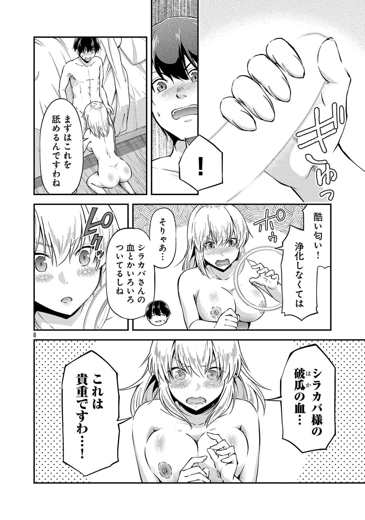 Ware ni Cheat o - Hazure Cheat no Shoukan Yuusha wa Isekai de Yukkuri Kurashitai Chap 72 - Next Chap 73