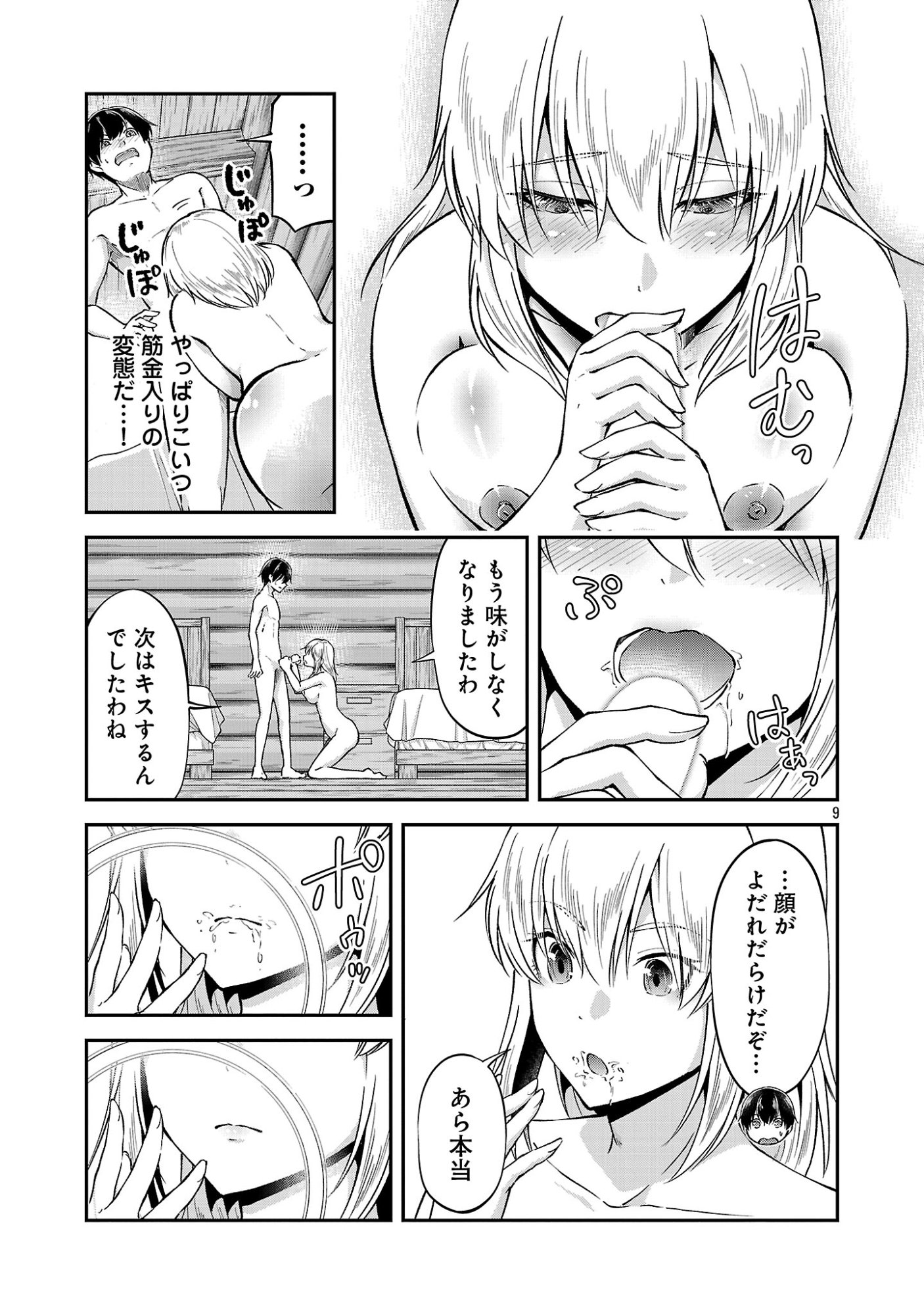 Ware ni Cheat o - Hazure Cheat no Shoukan Yuusha wa Isekai de Yukkuri Kurashitai Chap 72 - Next Chap 73