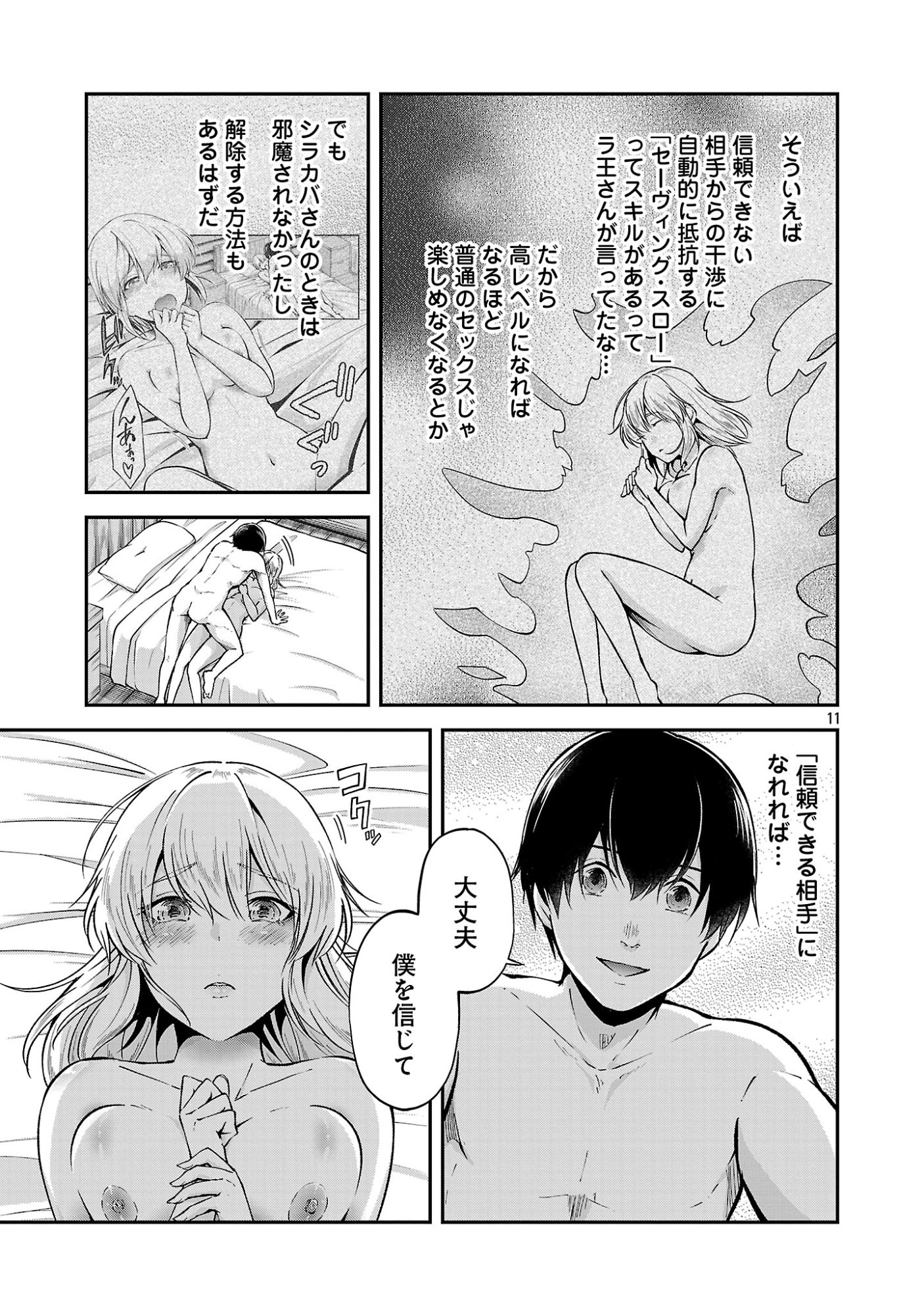 Ware ni Cheat o - Hazure Cheat no Shoukan Yuusha wa Isekai de Yukkuri Kurashitai Chap 72 - Next Chap 73