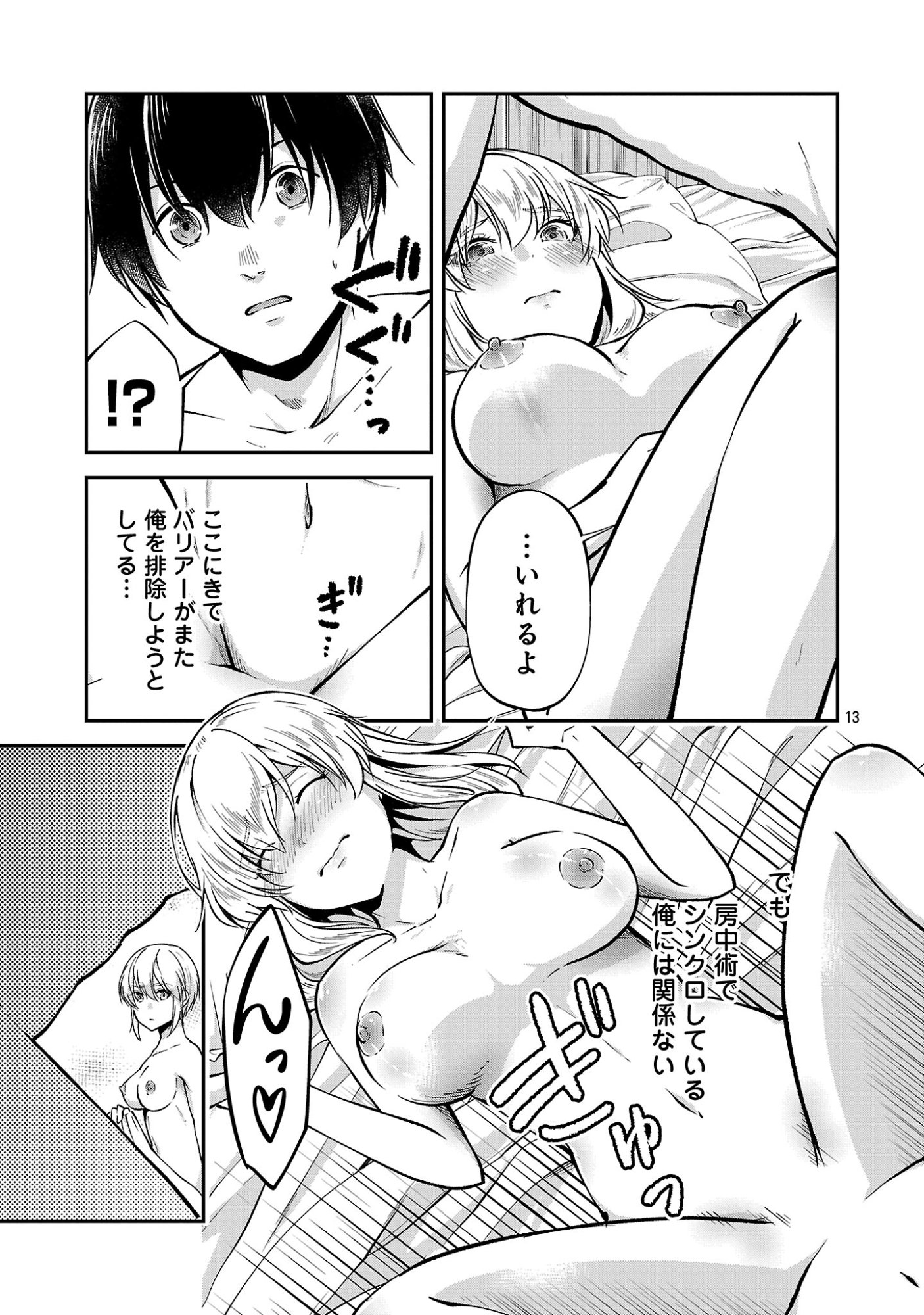 Ware ni Cheat o - Hazure Cheat no Shoukan Yuusha wa Isekai de Yukkuri Kurashitai Chap 72 - Next Chap 73
