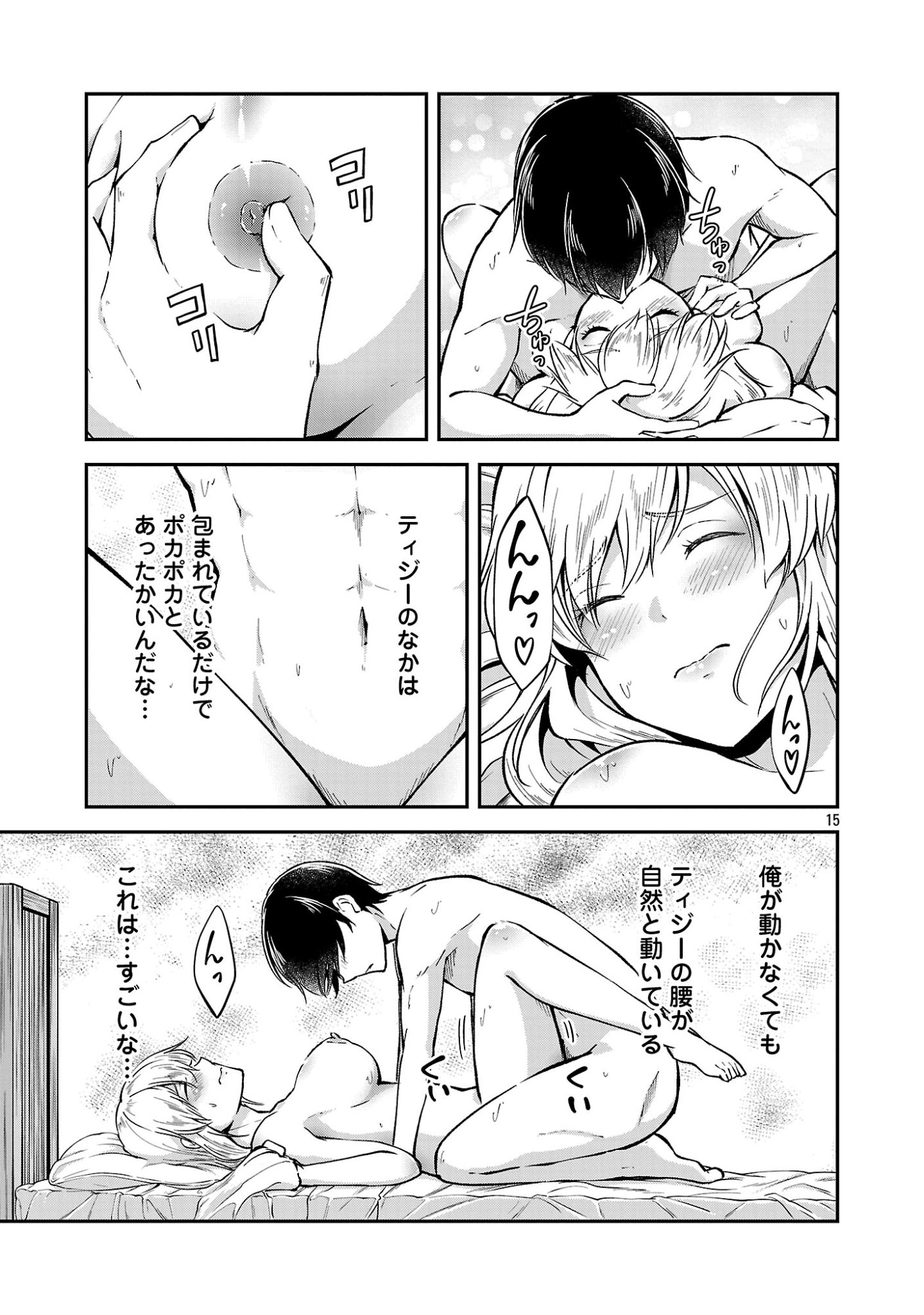 Ware ni Cheat o - Hazure Cheat no Shoukan Yuusha wa Isekai de Yukkuri Kurashitai Chap 72 - Next Chap 73