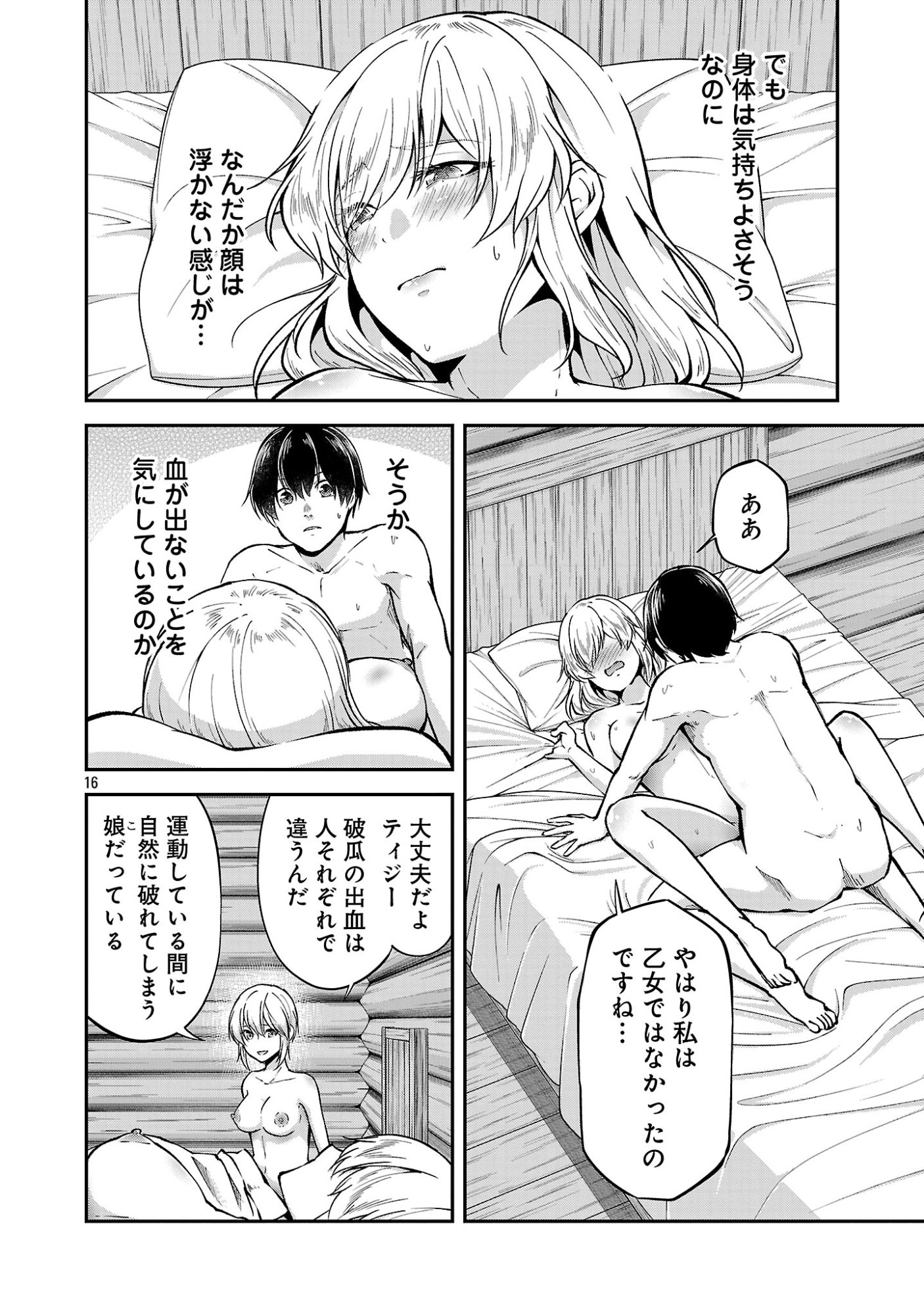 Ware ni Cheat o - Hazure Cheat no Shoukan Yuusha wa Isekai de Yukkuri Kurashitai Chap 72 - Next Chap 73