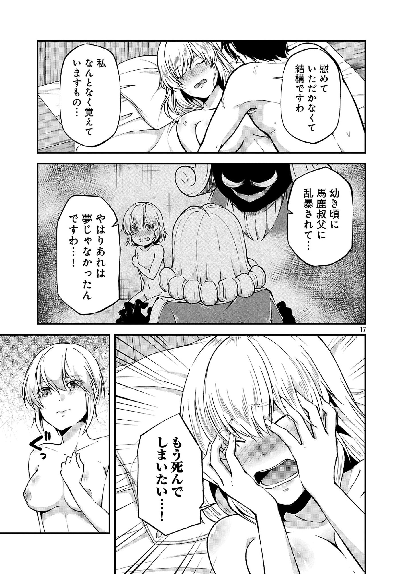 Ware ni Cheat o - Hazure Cheat no Shoukan Yuusha wa Isekai de Yukkuri Kurashitai Chap 72 - Next Chap 73