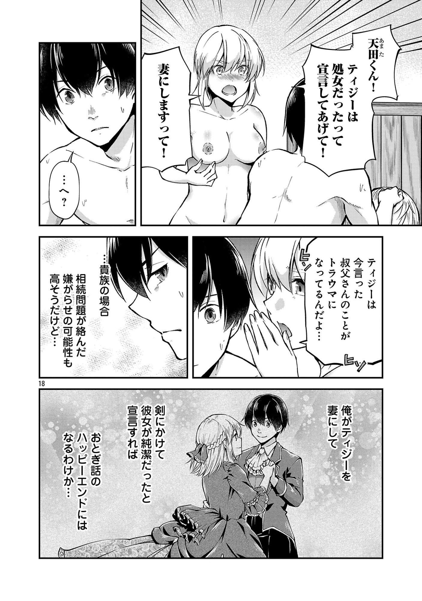 Ware ni Cheat o - Hazure Cheat no Shoukan Yuusha wa Isekai de Yukkuri Kurashitai Chap 72 - Next Chap 73