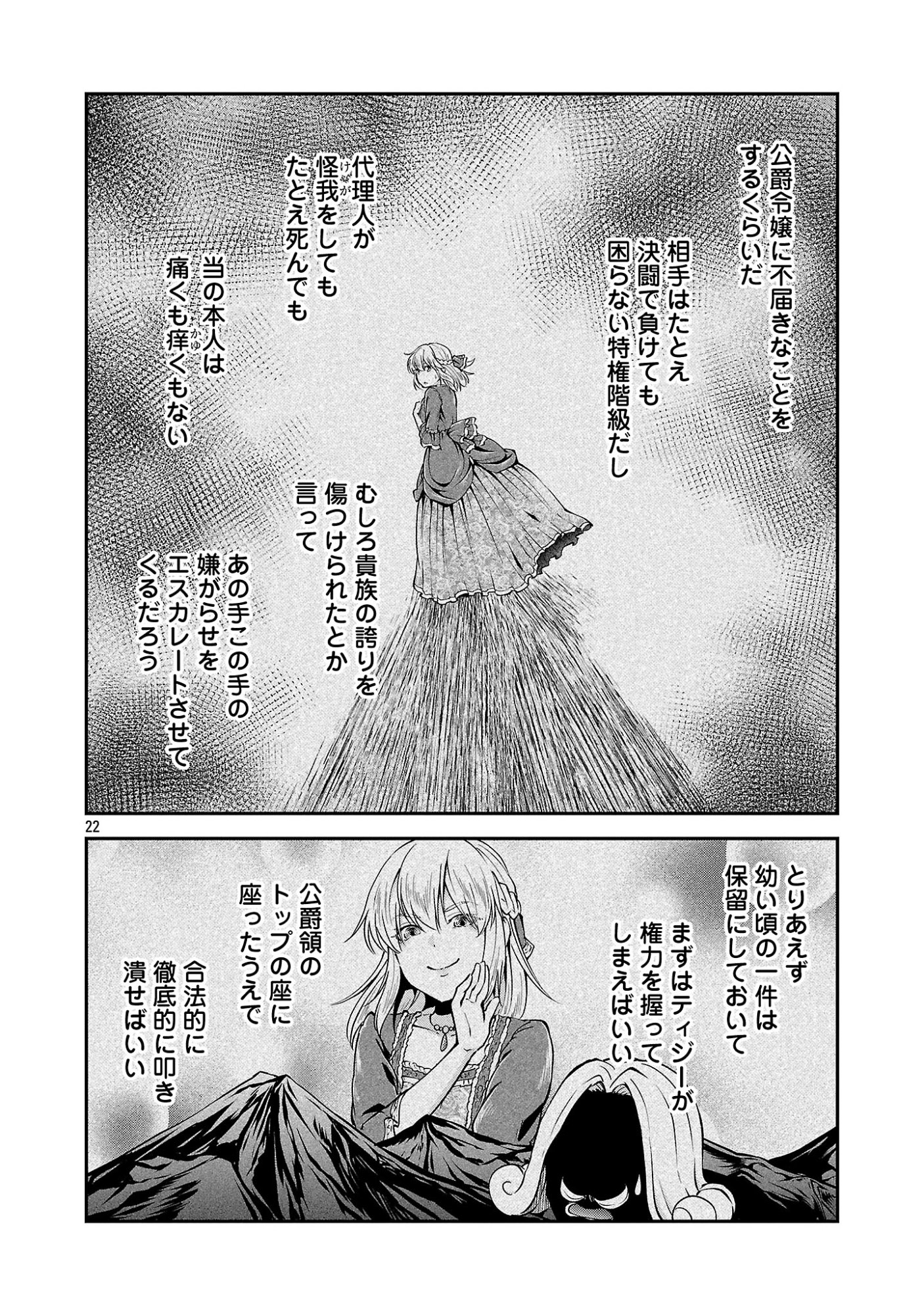 Ware ni Cheat o - Hazure Cheat no Shoukan Yuusha wa Isekai de Yukkuri Kurashitai Chap 72 - Next Chap 73
