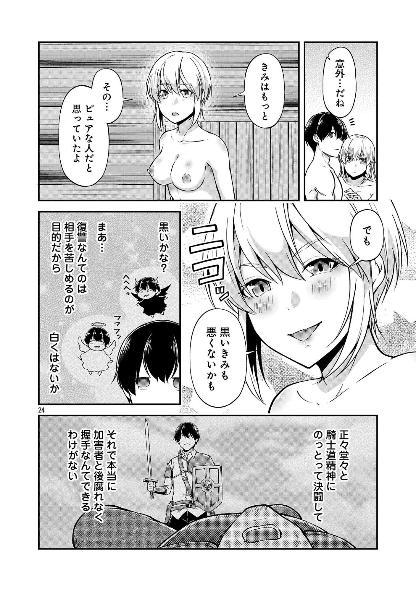 Ware ni Cheat o - Hazure Cheat no Shoukan Yuusha wa Isekai de Yukkuri Kurashitai Chap 72 - Next Chap 73