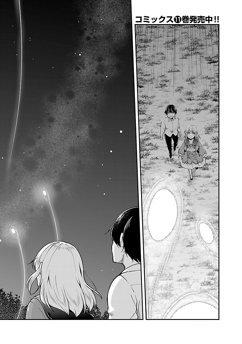 Ware ni Cheat o - Hazure Cheat no Shoukan Yuusha wa Isekai de Yukkuri Kurashitai Chap 69 - Next Chap 70