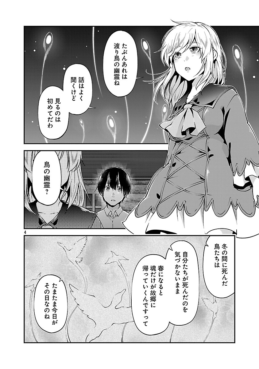 Ware ni Cheat o - Hazure Cheat no Shoukan Yuusha wa Isekai de Yukkuri Kurashitai Chap 69 - Next Chap 70