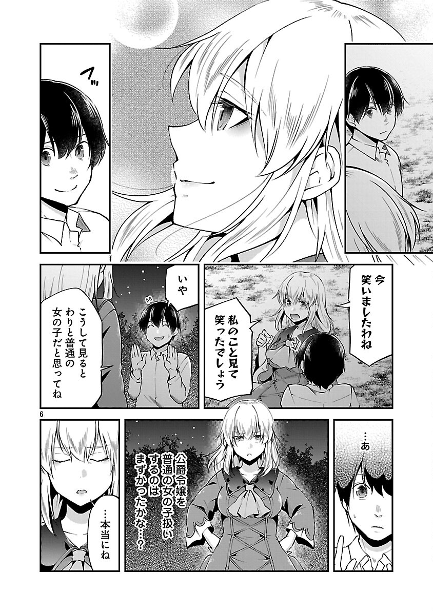 Ware ni Cheat o - Hazure Cheat no Shoukan Yuusha wa Isekai de Yukkuri Kurashitai Chap 69 - Next Chap 70