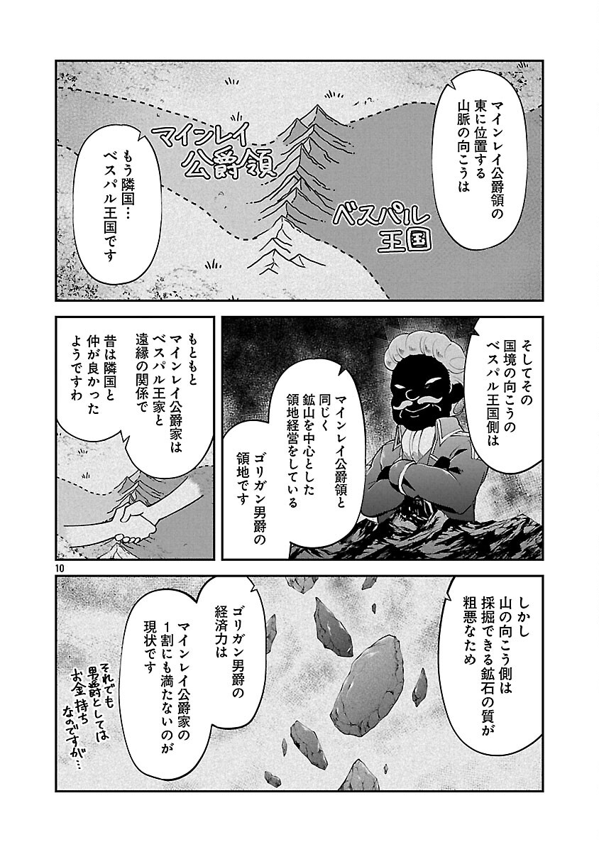 Ware ni Cheat o - Hazure Cheat no Shoukan Yuusha wa Isekai de Yukkuri Kurashitai Chap 69 - Next Chap 70