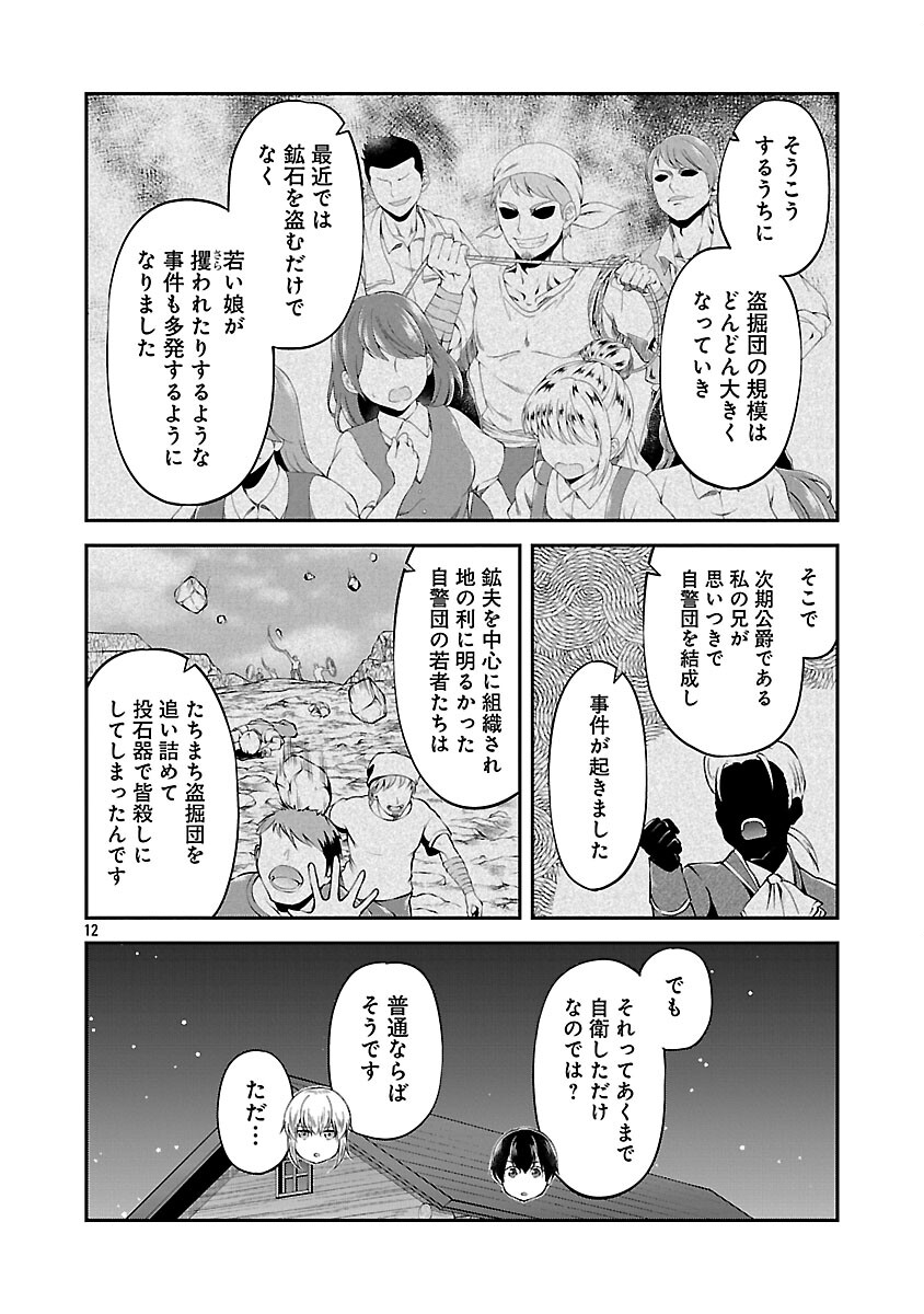 Ware ni Cheat o - Hazure Cheat no Shoukan Yuusha wa Isekai de Yukkuri Kurashitai Chap 69 - Next Chap 70