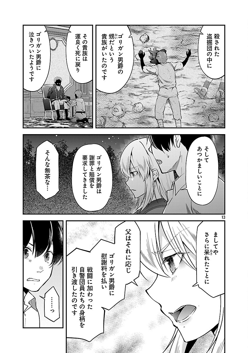 Ware ni Cheat o - Hazure Cheat no Shoukan Yuusha wa Isekai de Yukkuri Kurashitai Chap 69 - Next Chap 70