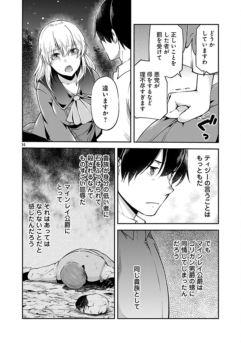 Ware ni Cheat o - Hazure Cheat no Shoukan Yuusha wa Isekai de Yukkuri Kurashitai Chap 69 - Next Chap 70