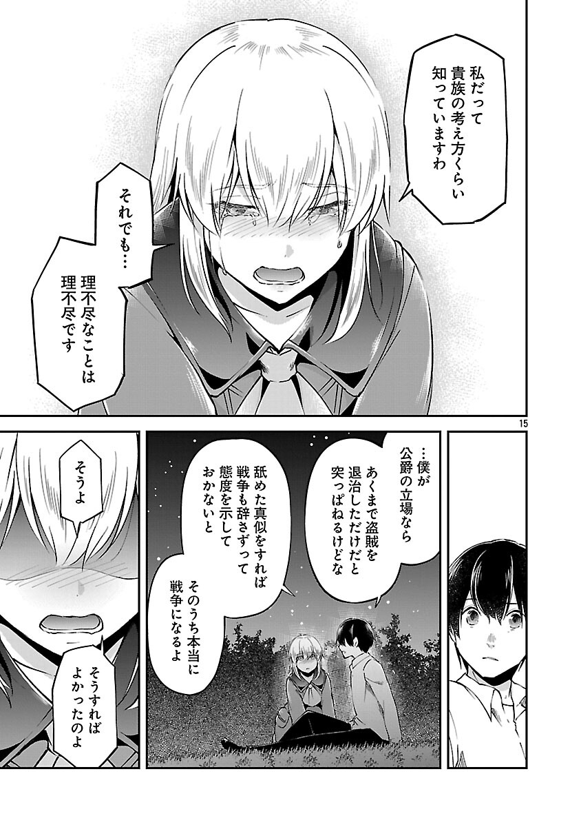 Ware ni Cheat o - Hazure Cheat no Shoukan Yuusha wa Isekai de Yukkuri Kurashitai Chap 69 - Next Chap 70