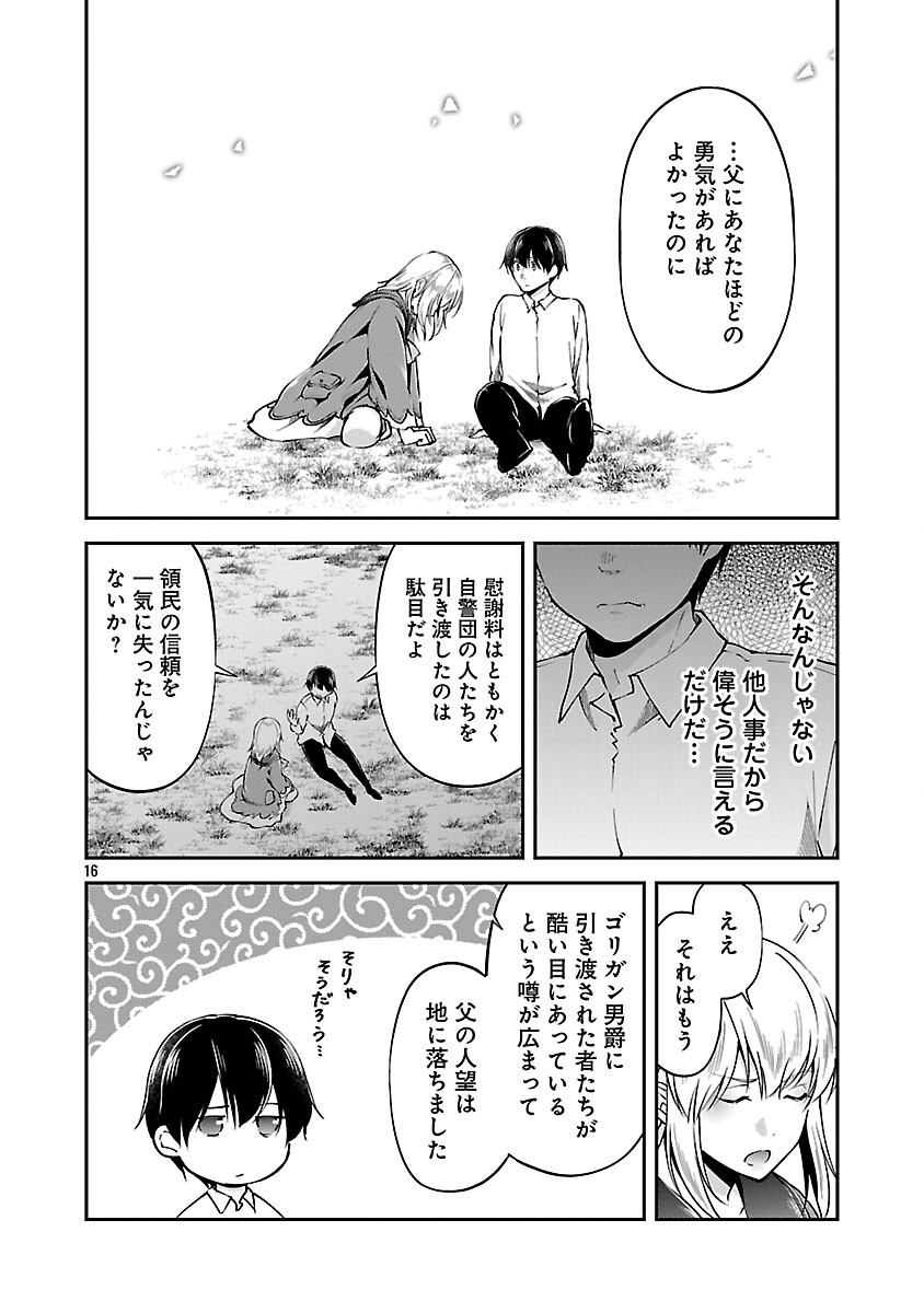 Ware ni Cheat o - Hazure Cheat no Shoukan Yuusha wa Isekai de Yukkuri Kurashitai Chap 69 - Next Chap 70