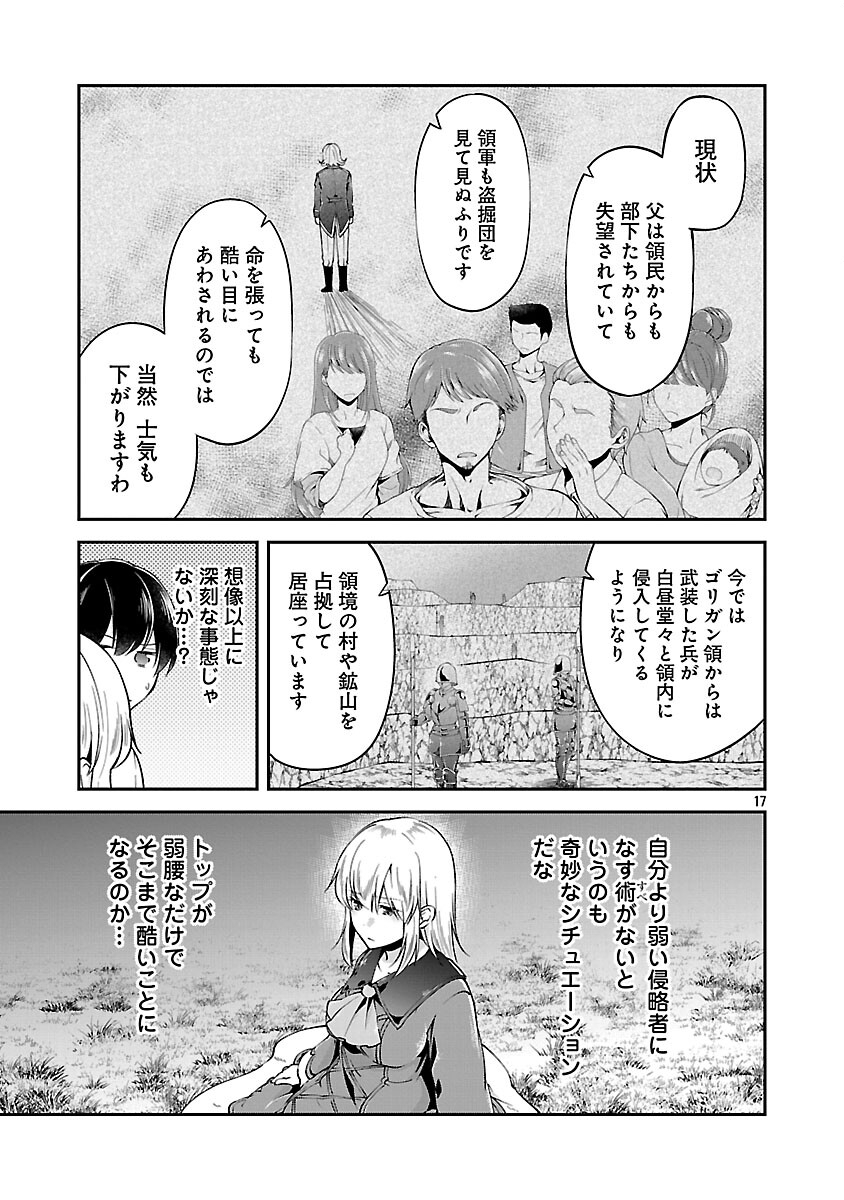 Ware ni Cheat o - Hazure Cheat no Shoukan Yuusha wa Isekai de Yukkuri Kurashitai Chap 69 - Next Chap 70