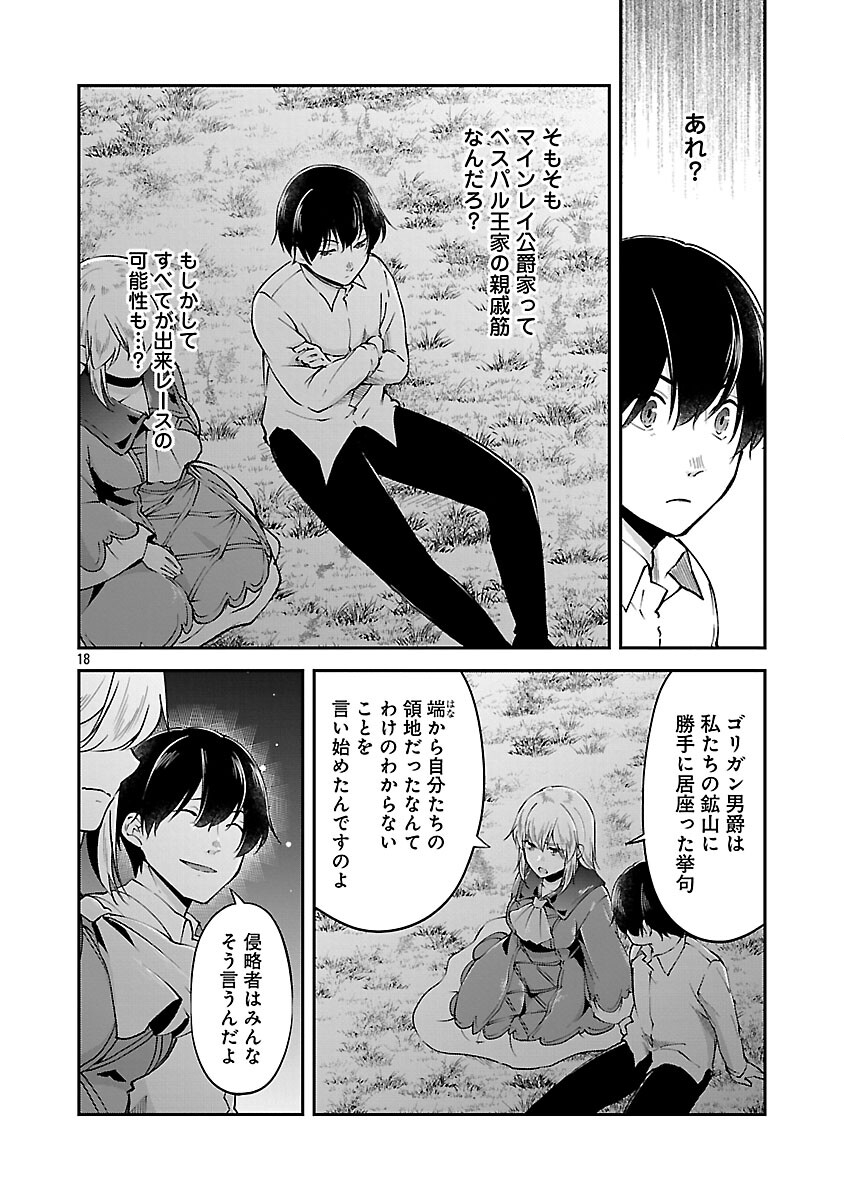 Ware ni Cheat o - Hazure Cheat no Shoukan Yuusha wa Isekai de Yukkuri Kurashitai Chap 69 - Next Chap 70