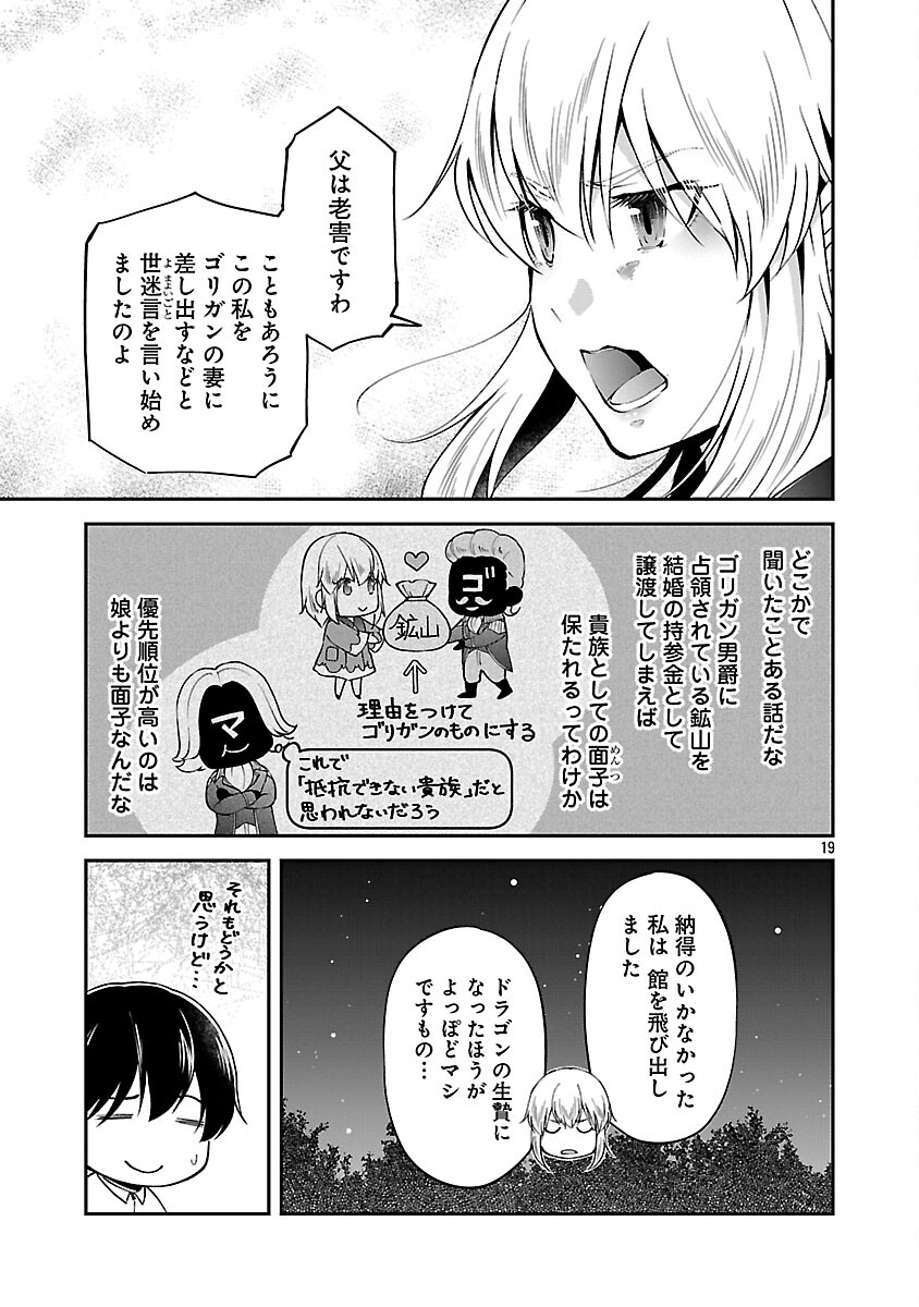 Ware ni Cheat o - Hazure Cheat no Shoukan Yuusha wa Isekai de Yukkuri Kurashitai Chap 69 - Next Chap 70