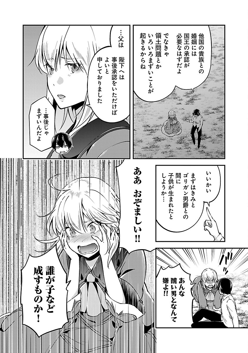 Ware ni Cheat o - Hazure Cheat no Shoukan Yuusha wa Isekai de Yukkuri Kurashitai Chap 69 - Next Chap 70