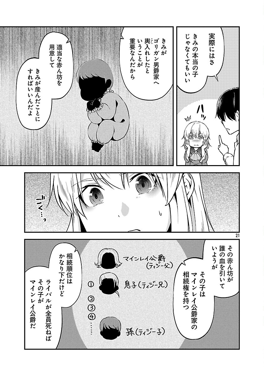 Ware ni Cheat o - Hazure Cheat no Shoukan Yuusha wa Isekai de Yukkuri Kurashitai Chap 69 - Next Chap 70
