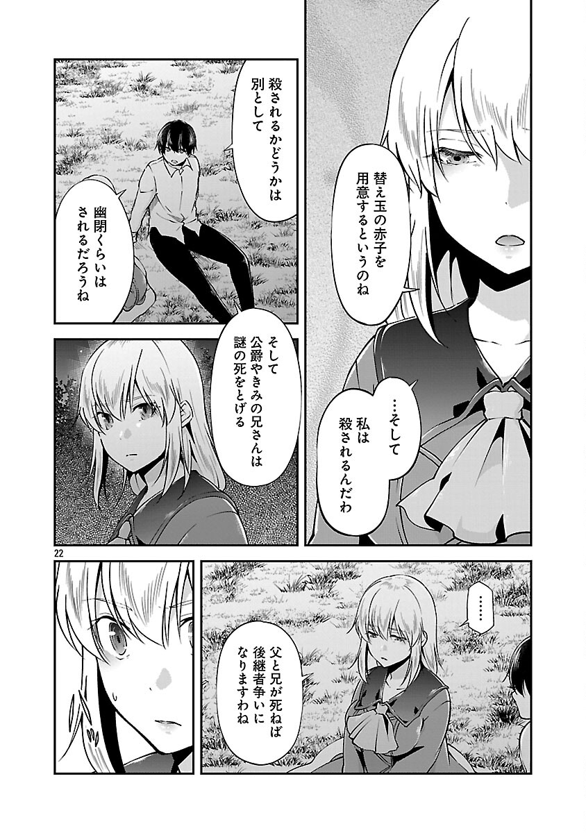 Ware ni Cheat o - Hazure Cheat no Shoukan Yuusha wa Isekai de Yukkuri Kurashitai Chap 69 - Next Chap 70